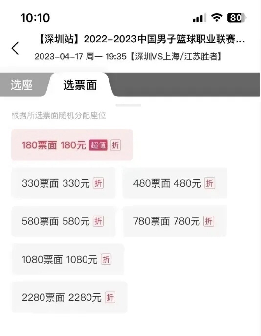 cba四川比赛门票怎么买_(cba四川队比赛门票多少钱)