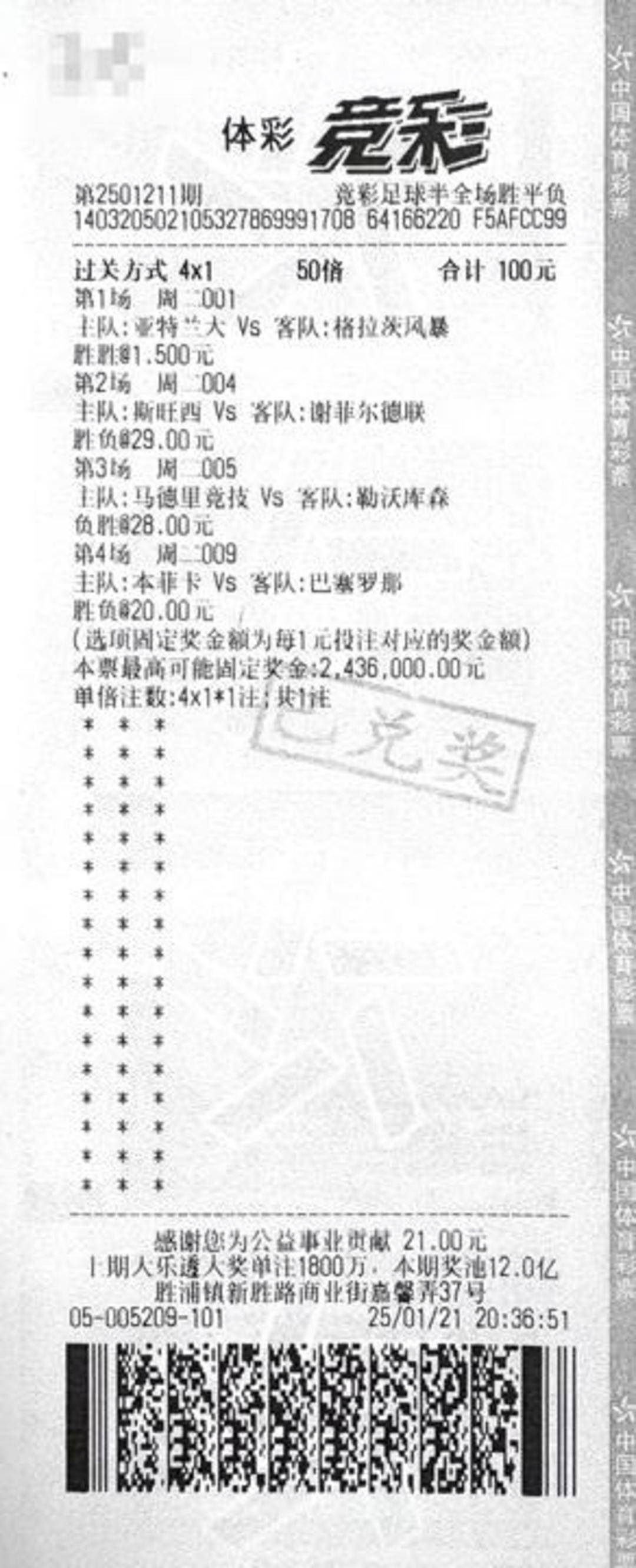 竞彩比分足彩500_(竞彩比分足彩500预测)  第2张