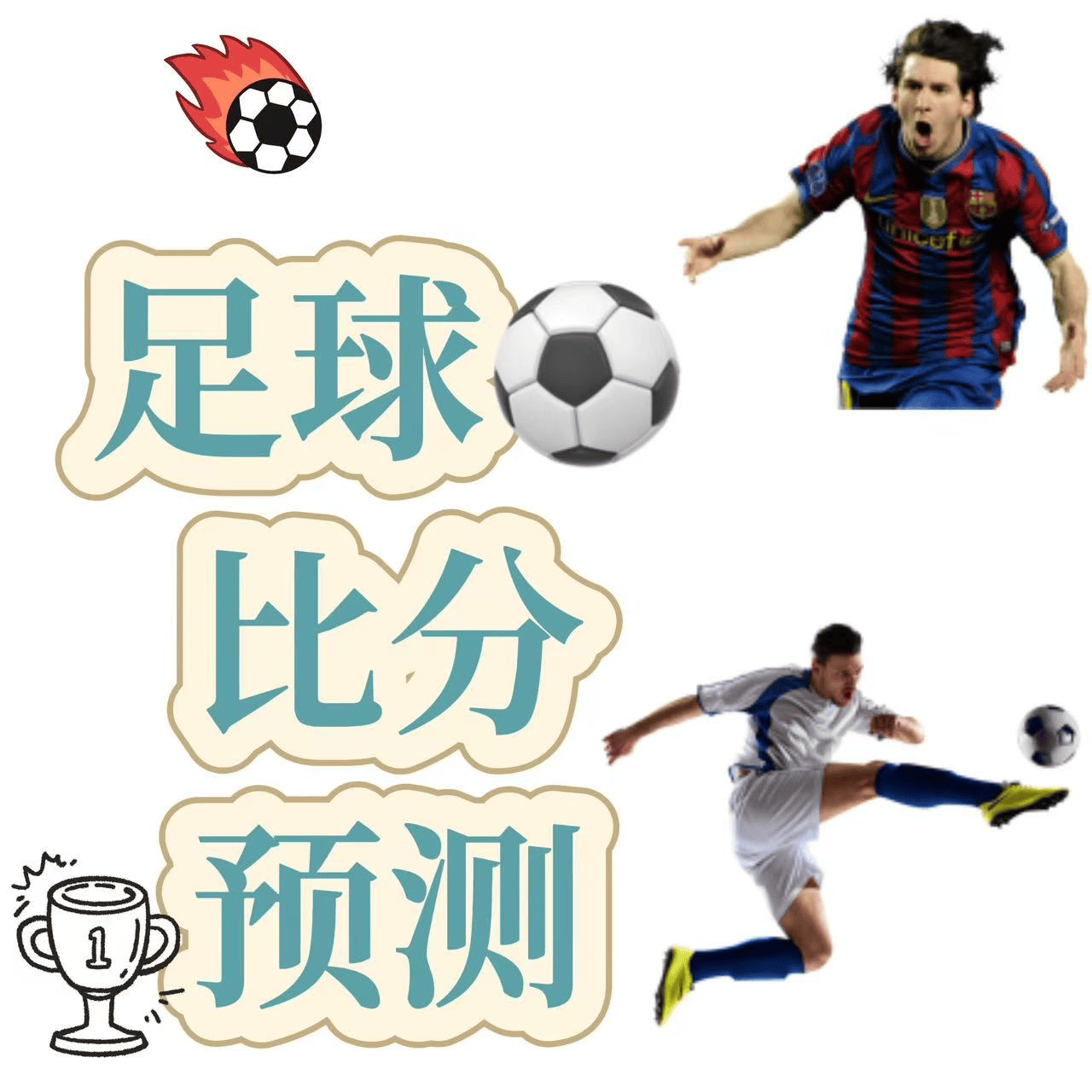 足球比分捷报比分即时比分_(足球比分捷报比分即时比分完赛)  第2张