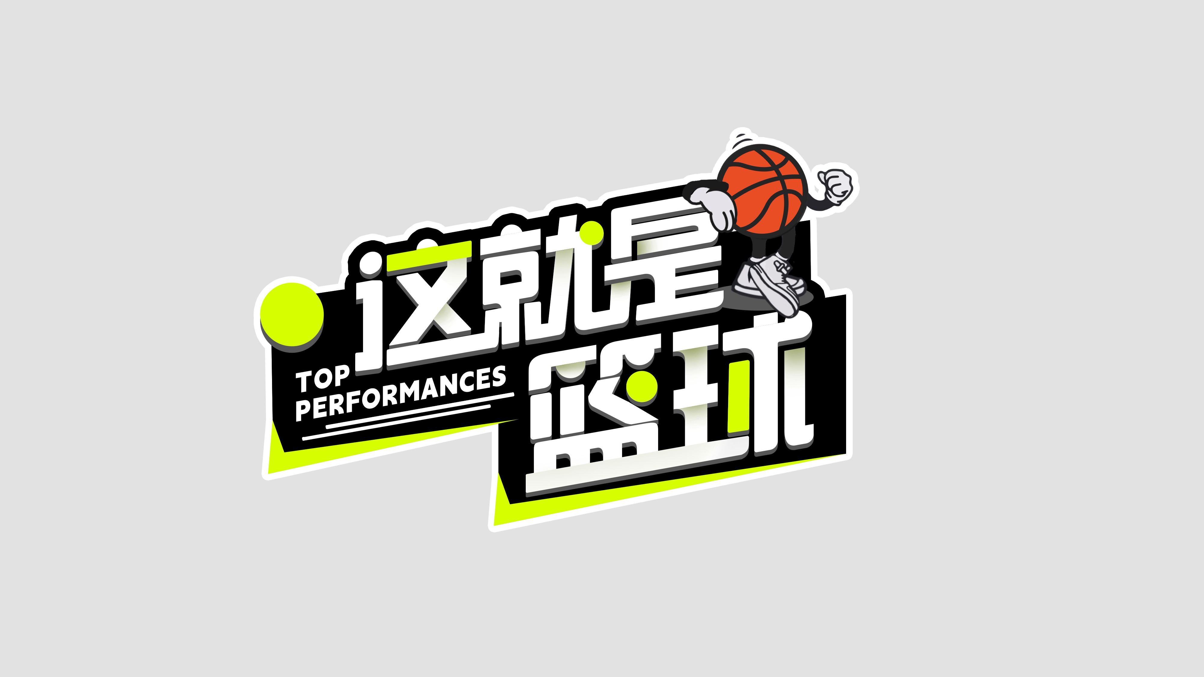 篮球回放录像吧_(篮球比赛回看录像)