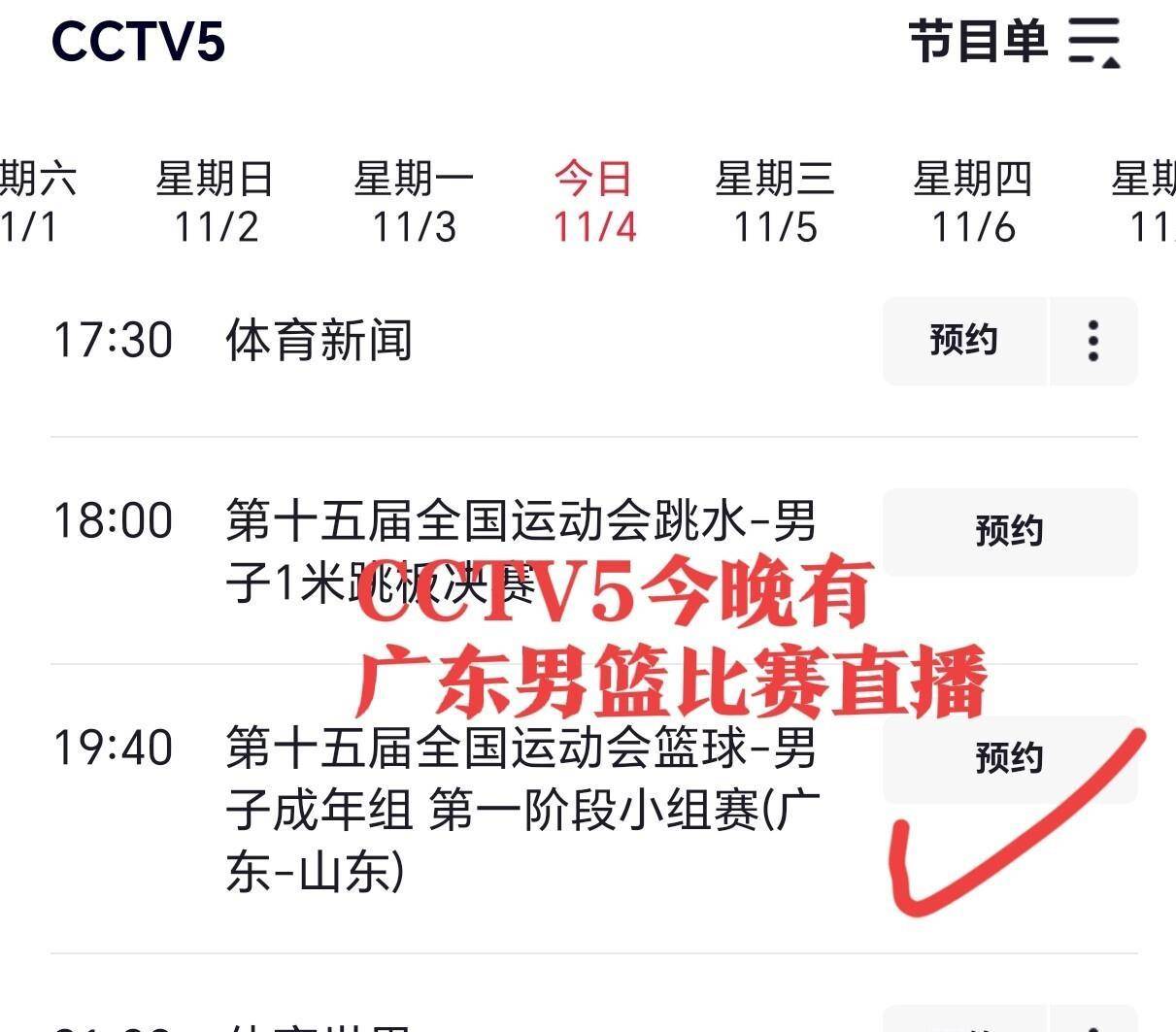 cba电视直播在哪看_(cba直播哪里看体育频道)