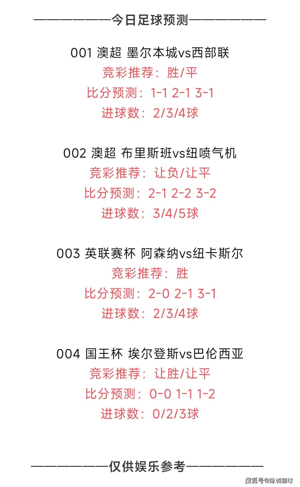 球探足球比分竞彩_(球探足球比分竞彩官网)  第1张