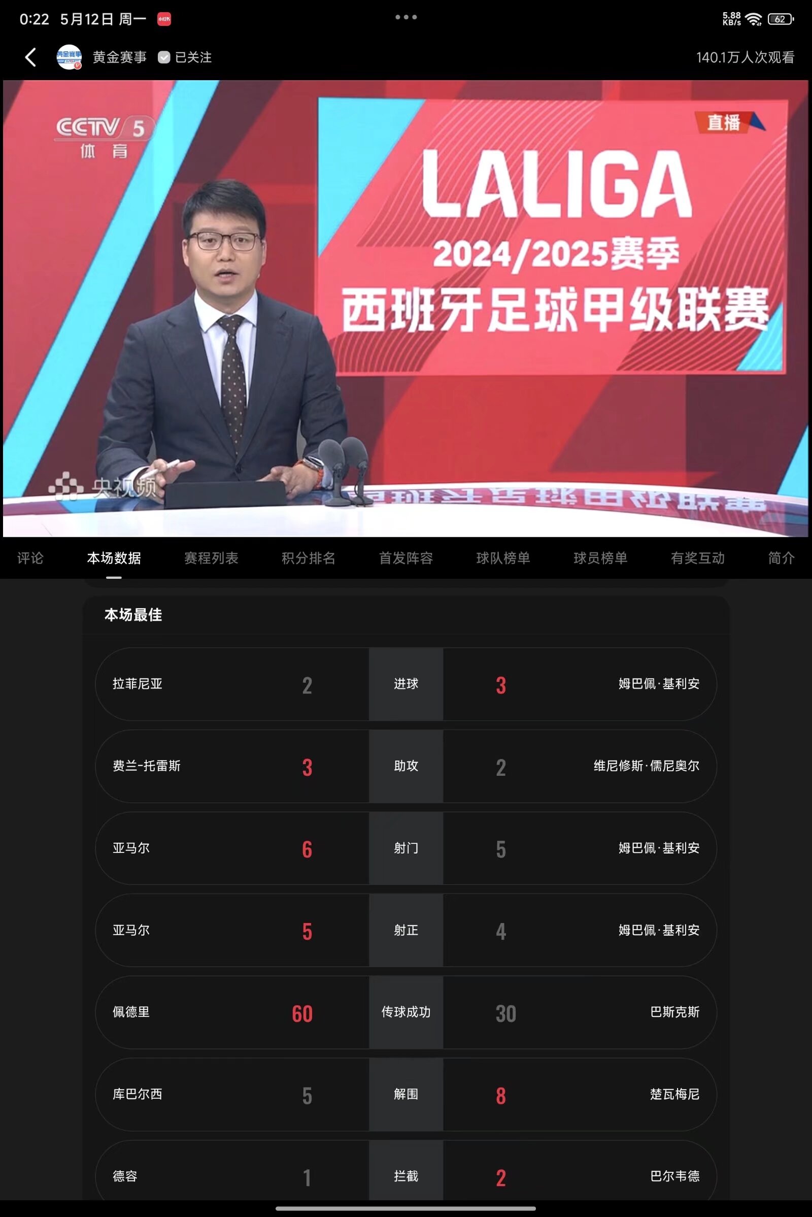 直播吧足球比赛录像有版权问题吗_(直播吧足球比赛录像有版权问题吗知乎)  第1张