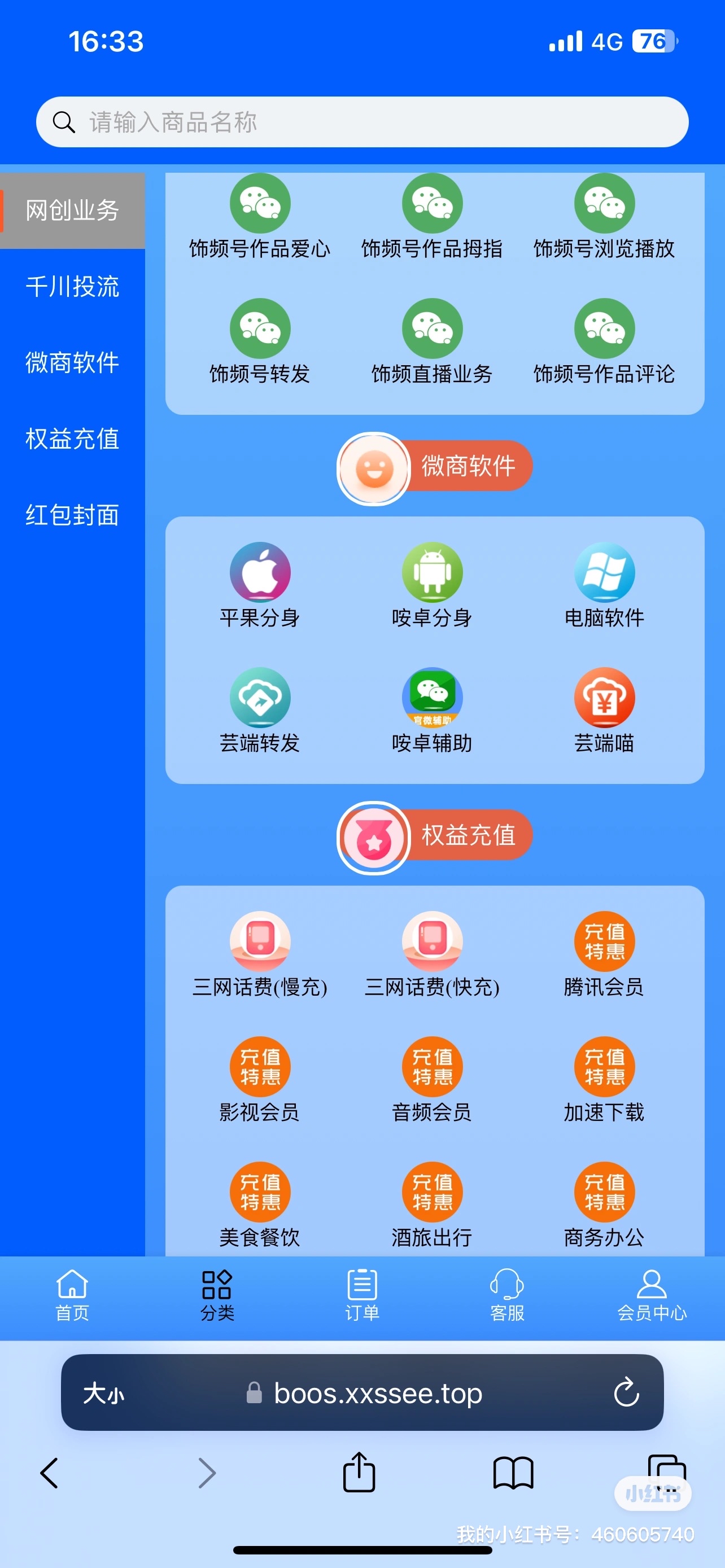 交易猫app下载_(01折扣手游平台)