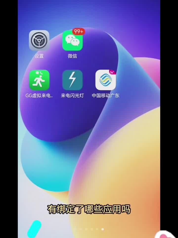 一直播绑定了手机怎么解绑_(直播平台绑定手机会不会有危险) 第1张 一直播绑定了手机怎么解绑_(直播平台绑定手机会不会有危险) 第1张