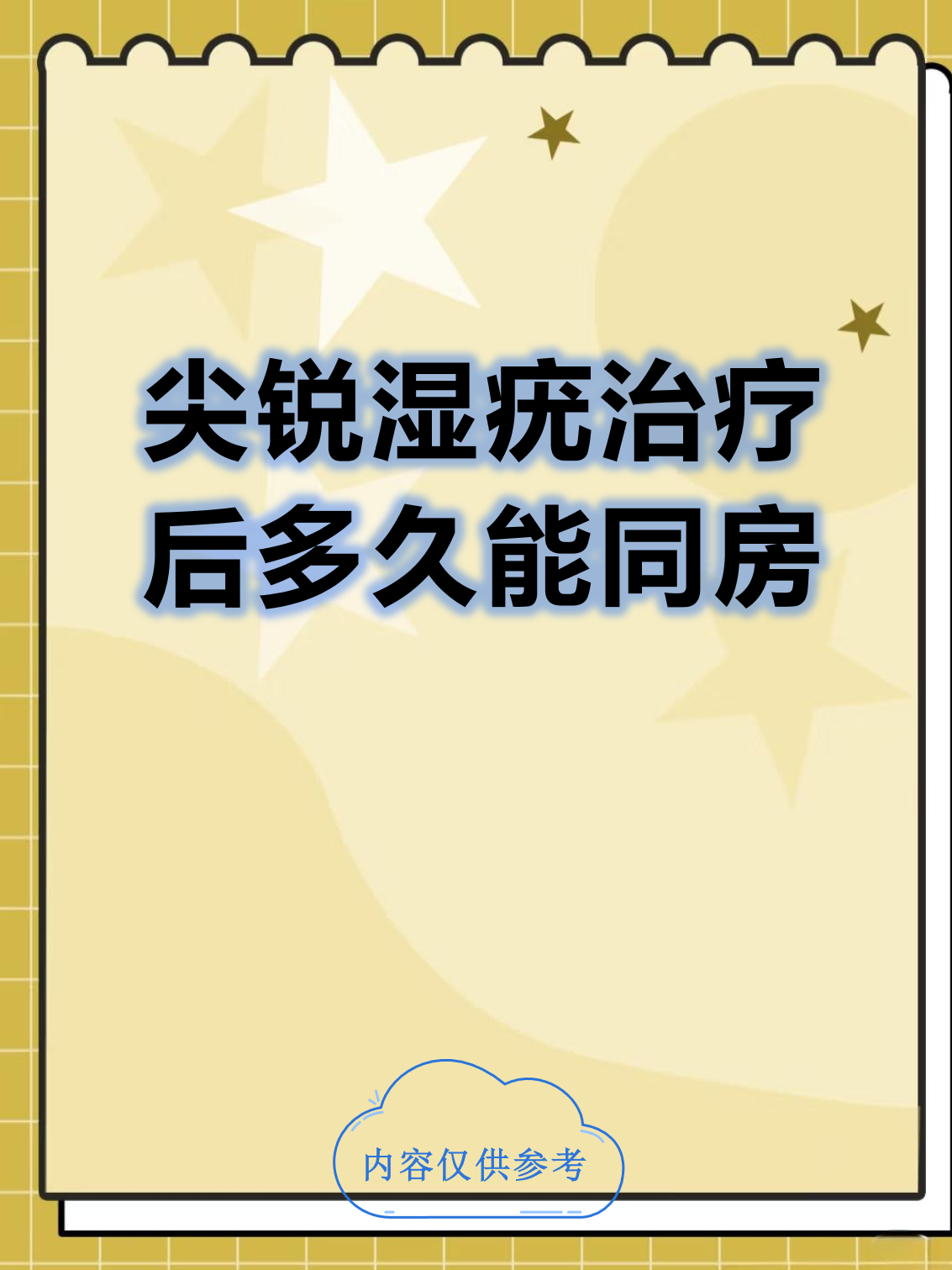 尖锐湿疣治疗要多少钱_(尖锐湿疣治疗要多少钱?) 第1张 尖锐湿疣治疗要多少钱_(尖锐湿疣治疗要多少钱?) 第1张