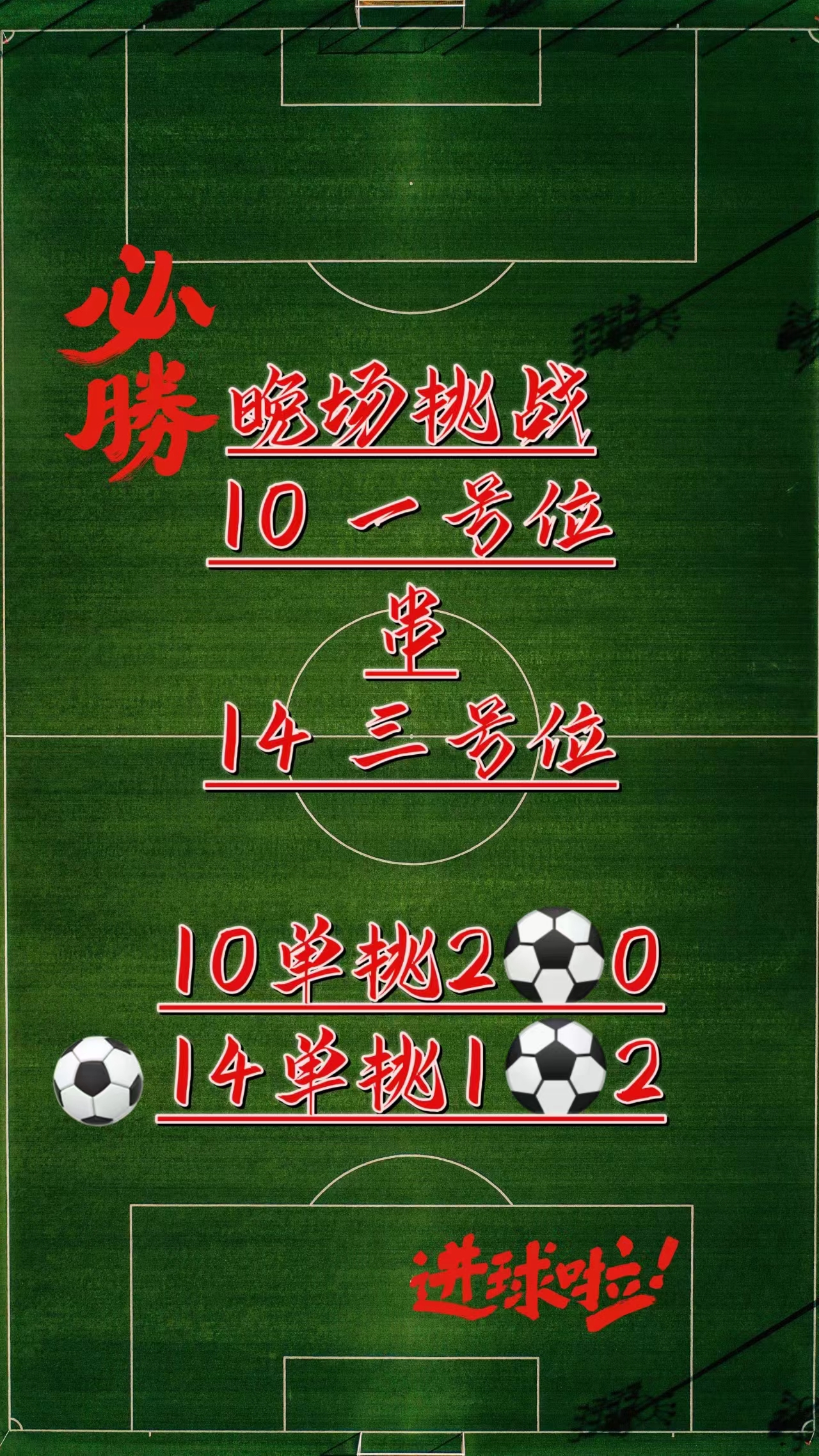 体育足球彩票比分规则_(体育足球彩票比分规则最新)  第2张