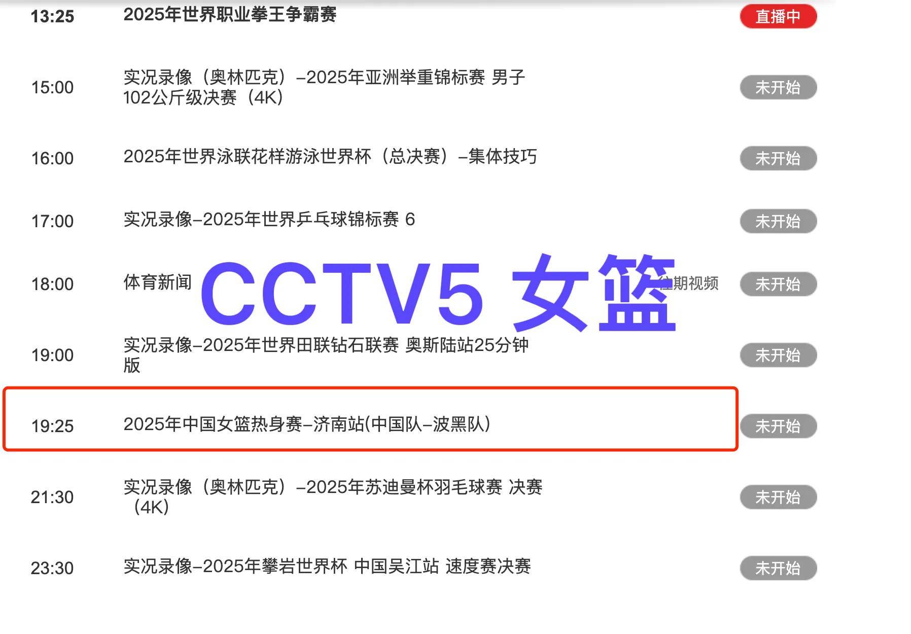 cba今曰直播_(cba今天直播回放)  第2张