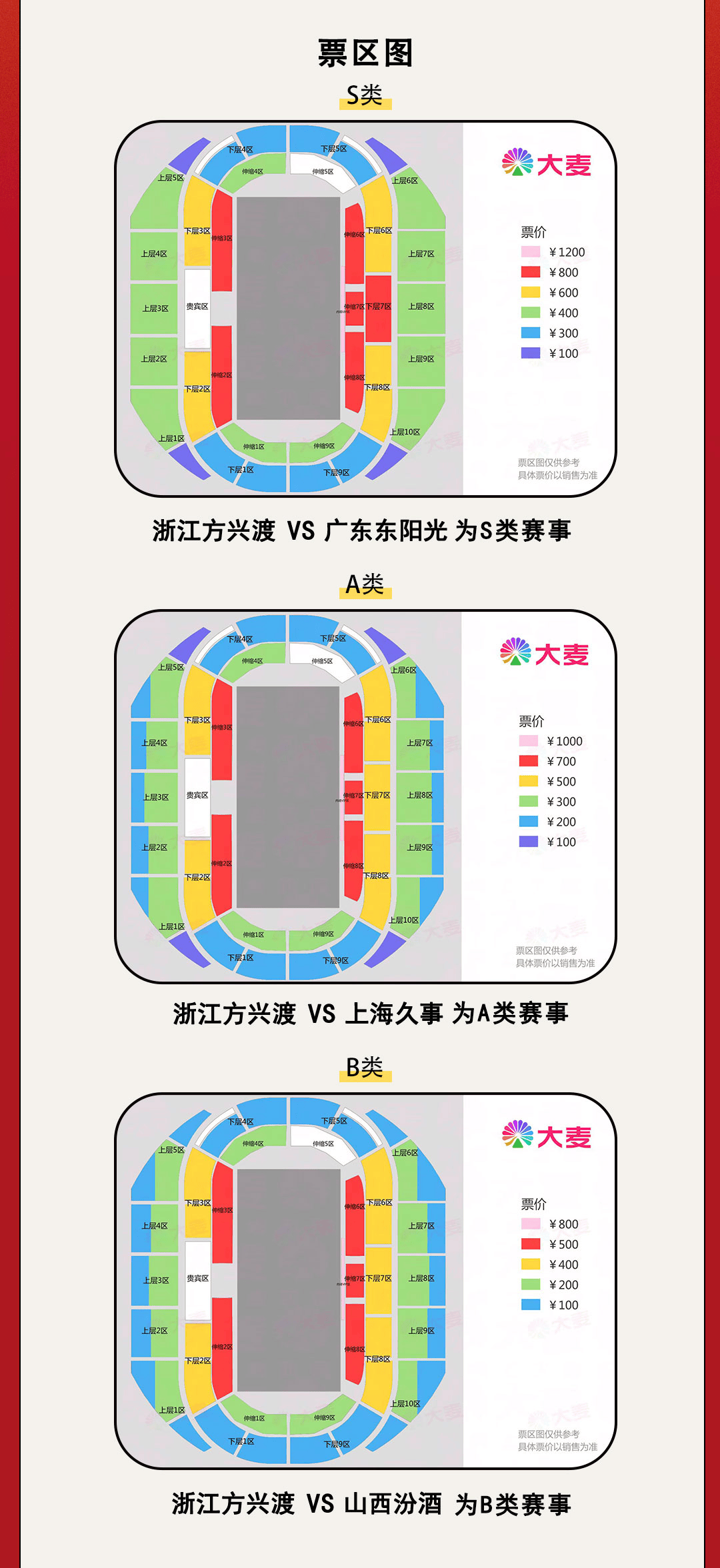 cba官方网站购票_(cba门票网上订票官网2021) 第2张 cba官方网站购票_(cba门票网上订票官网2021) 第2张