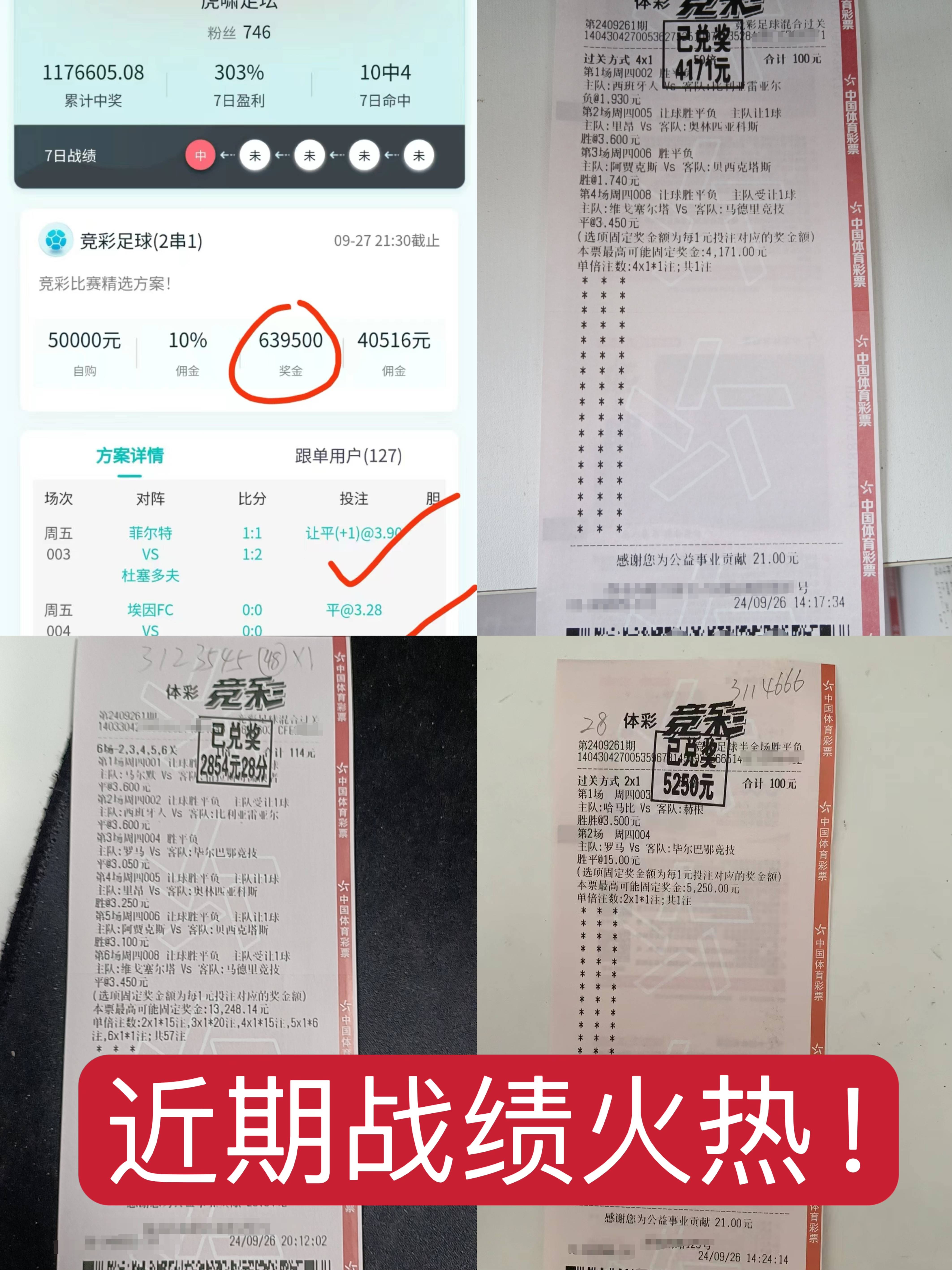 即时足球比分捷报网现场_(足球即时比分足球捷报比分)  第2张