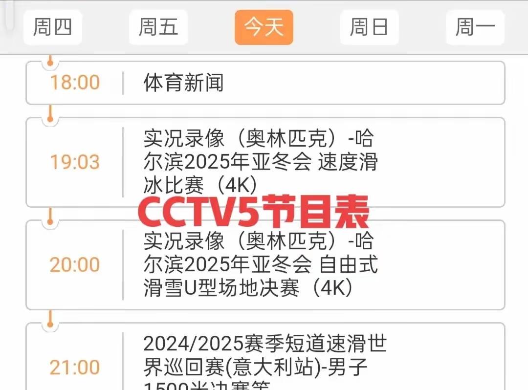 24小时免费足球直播中央5台_(cctv5高清免费足球直播无插件) 第2张 24小时免费足球直播中央5台_(cctv5高清免费足球直播无插件) 第2张