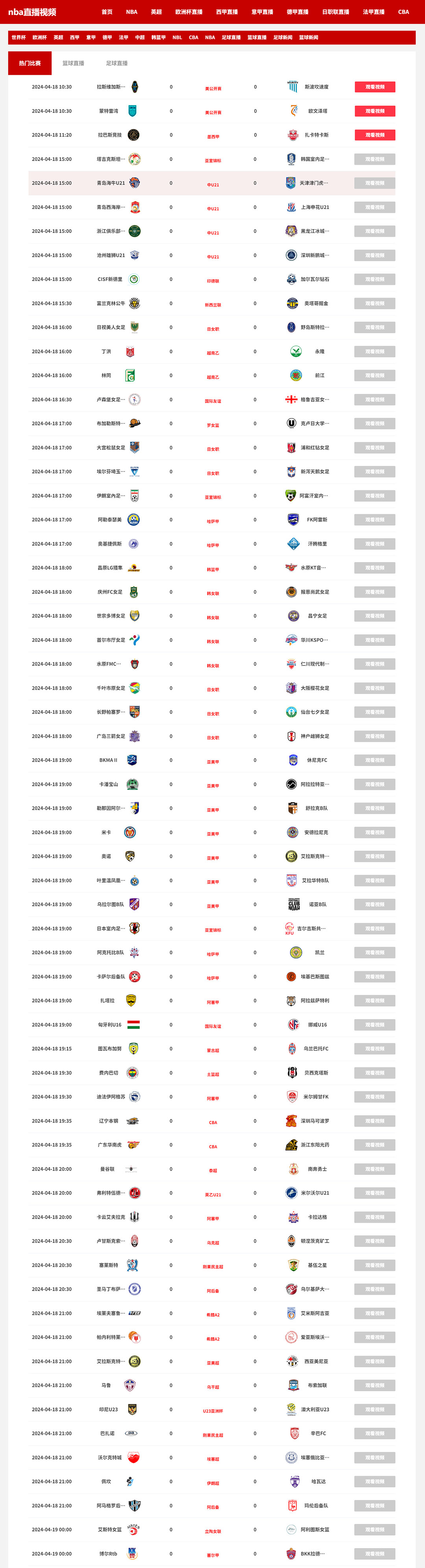 nba免费直播在线直播_(nba免费直播在线直播01)