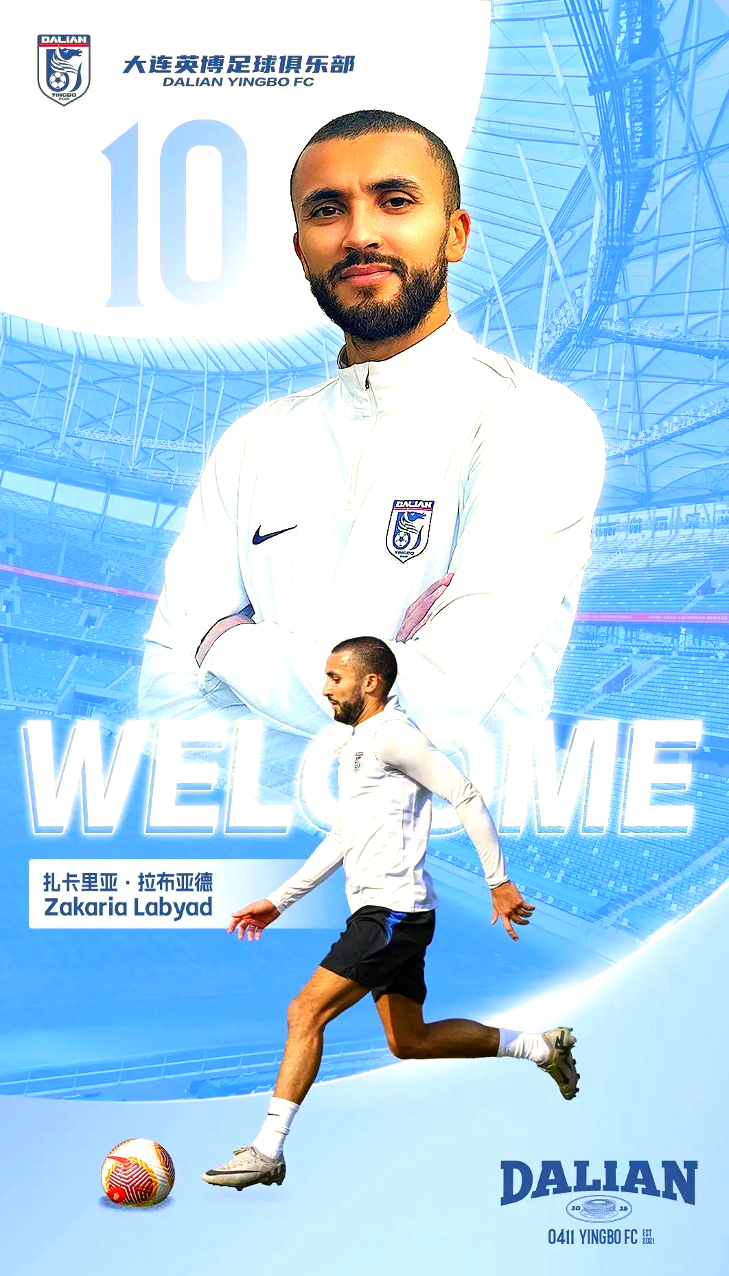 大连英博引援已有明确人选球队不仅仅满足于保级的简单介绍  第1张