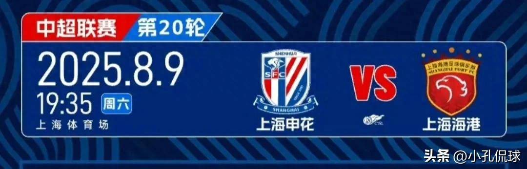 关于曝周末上海德比球票售罄预计将有八万人涌入的信息