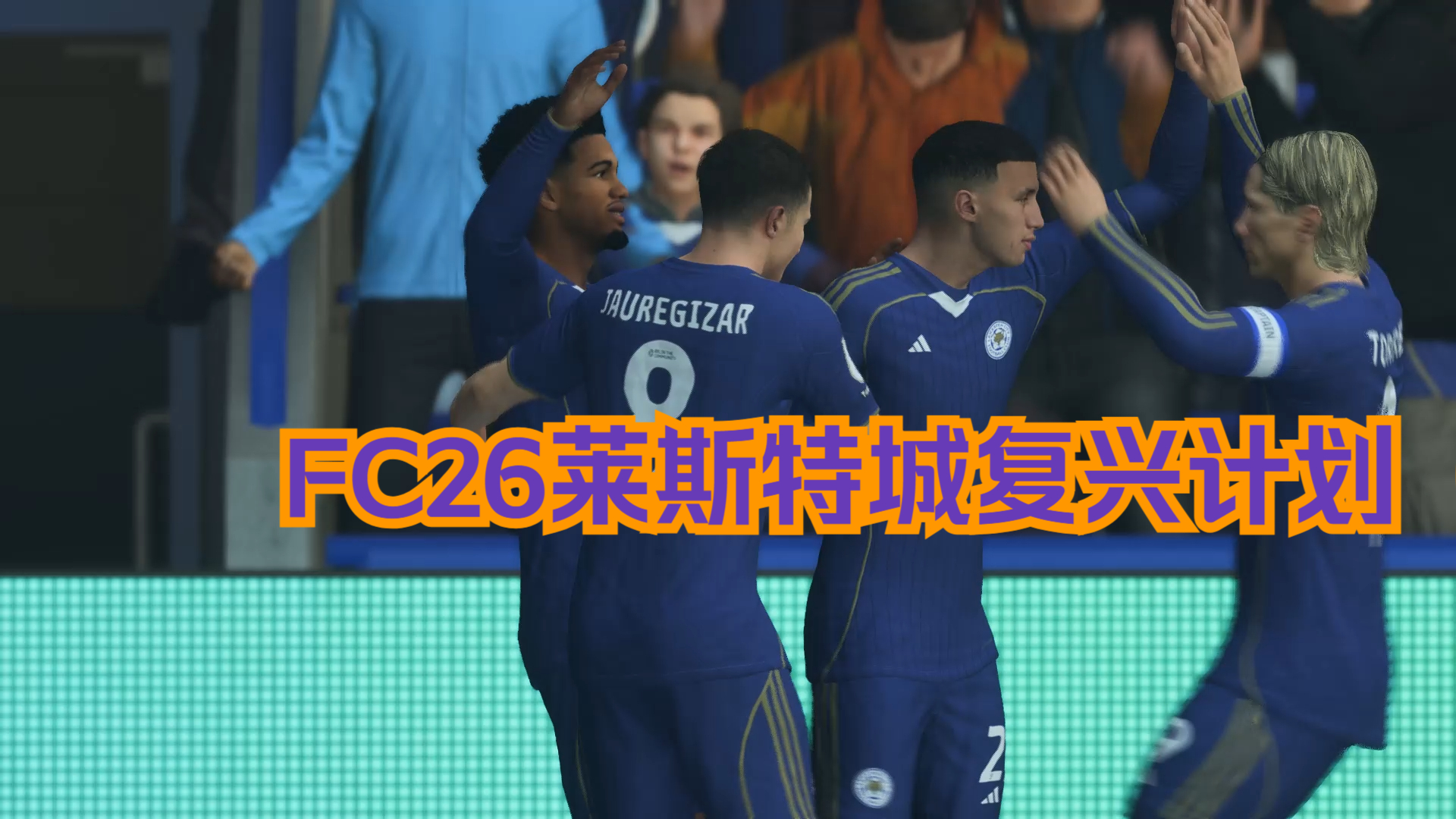 英冠赫尔城vs莱斯特城预测分析狐狸城目前落后榜首5分的简单介绍 第2张 英冠赫尔城vs莱斯特城预测分析狐狸城目前落后榜首5分的简单介绍 第2张