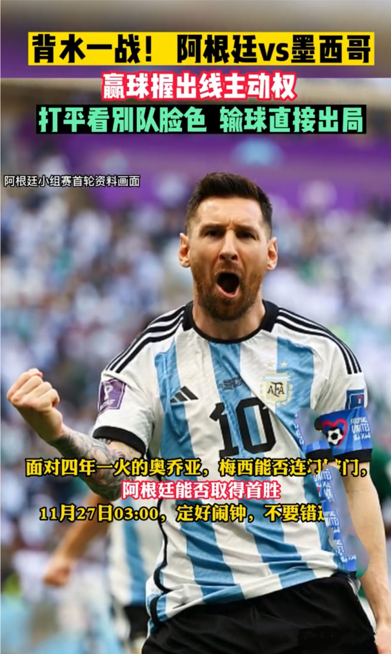 名记:阿根廷队10月份中国行取消了前往美国对阵墨西哥的简单介绍 第1张 名记:阿根廷队10月份中国行取消了前往美国对阵墨西哥的简单介绍 第1张