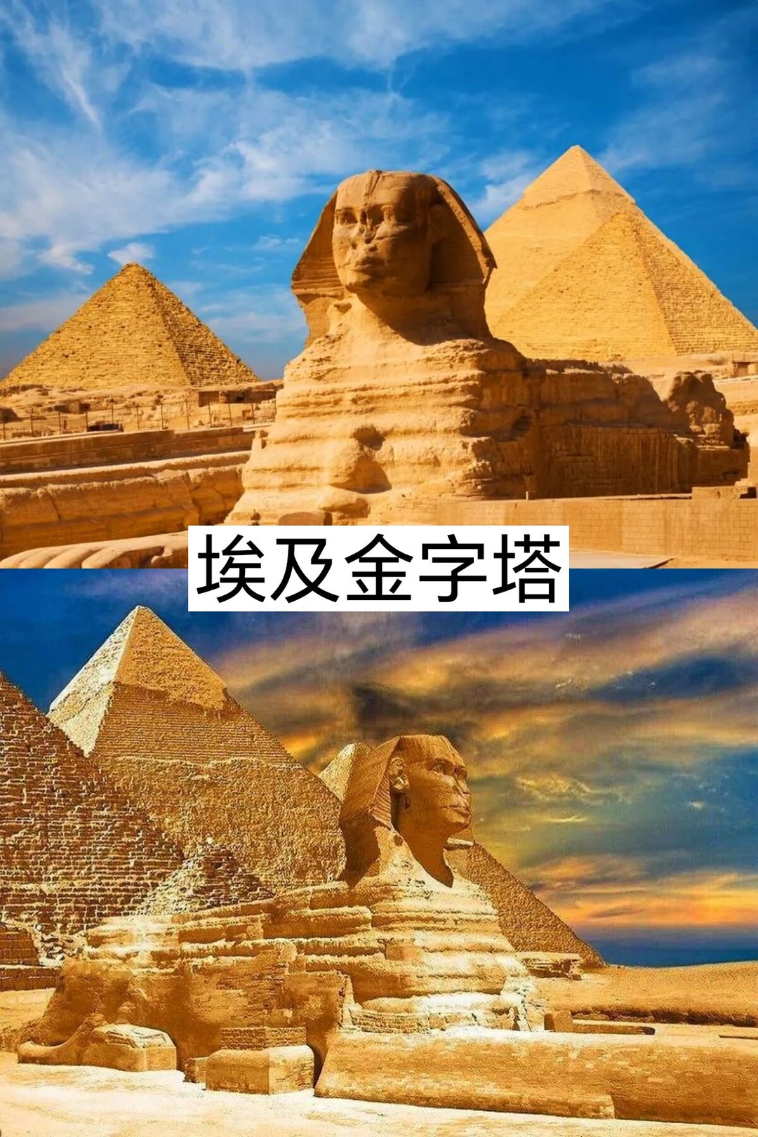 包含埃及超：金字塔VS阿拉伯建筑的词条