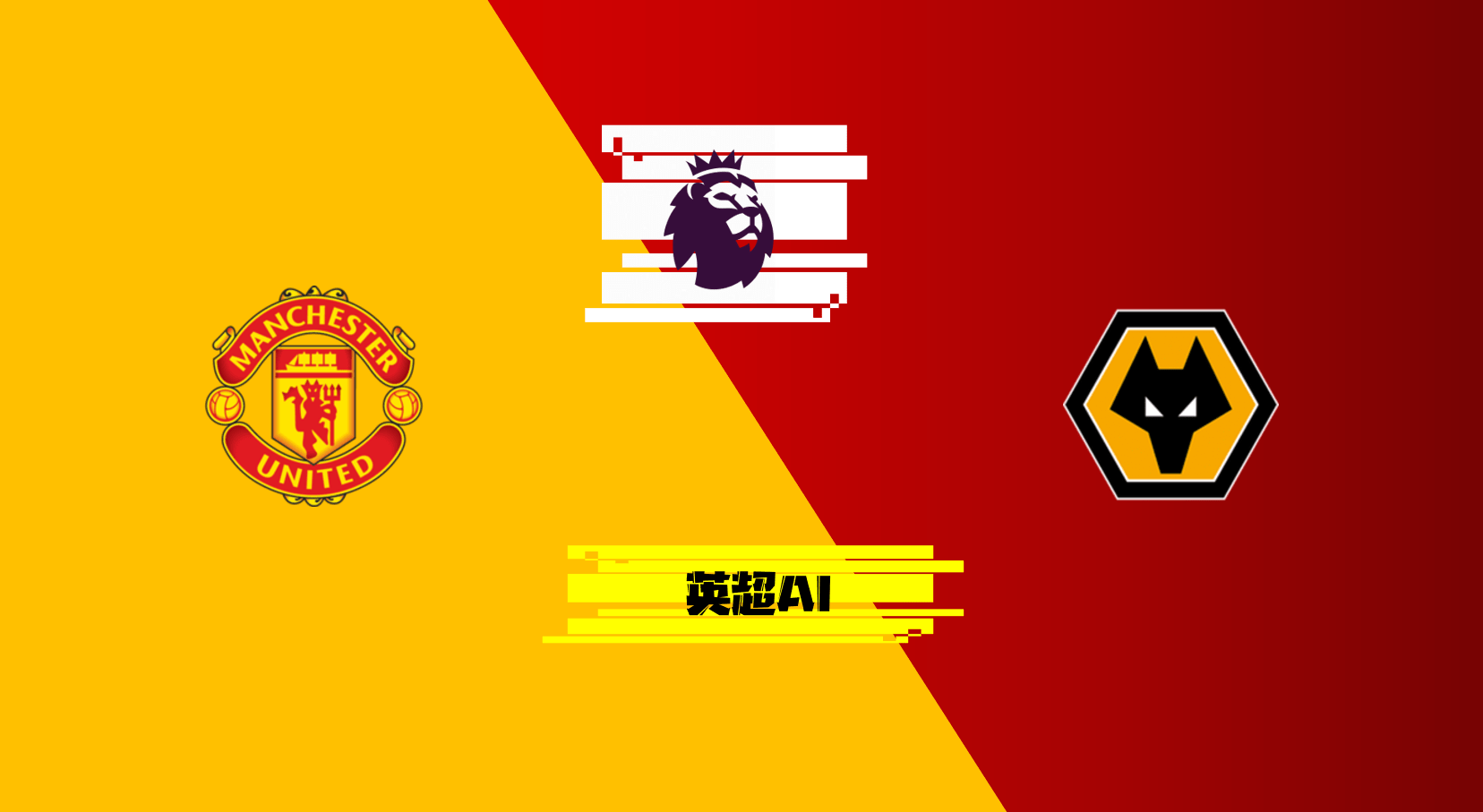 曼城VS狼队榜首轻松取胜免费直播入口在线观看的简单介绍  第1张