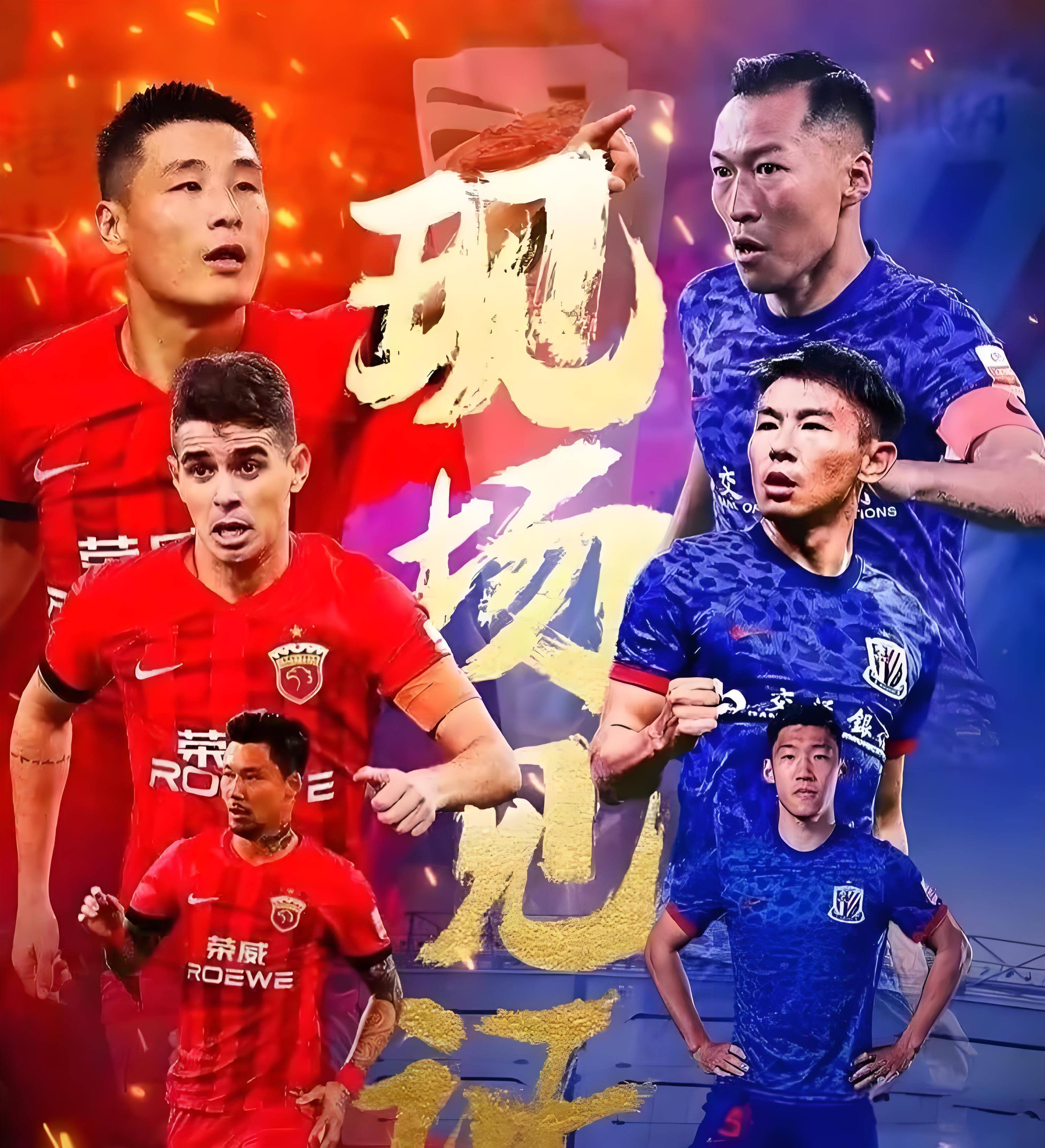 包含申花首次在浦东足球场击败海港终结不胜尴尬纪录的词条  第2张