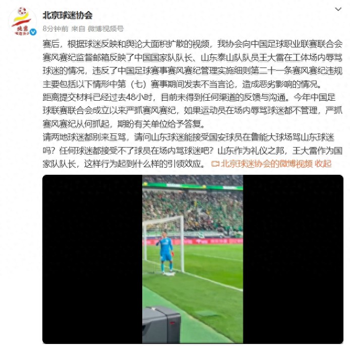 曝京鲁大战王大雷有望复出首发因腰伤缺席上一轮的简单介绍  第1张