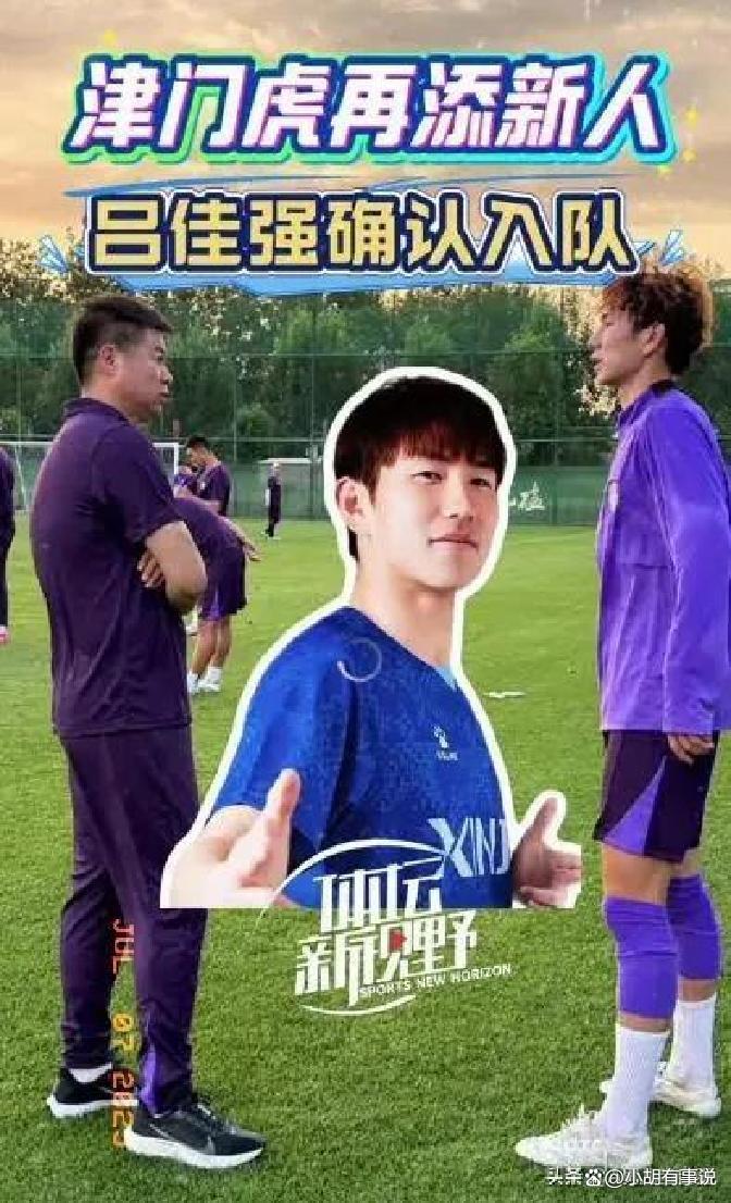 包含津门虎夏窗不换外援边后卫成了球队最渴望寻找的目标的词条  第1张