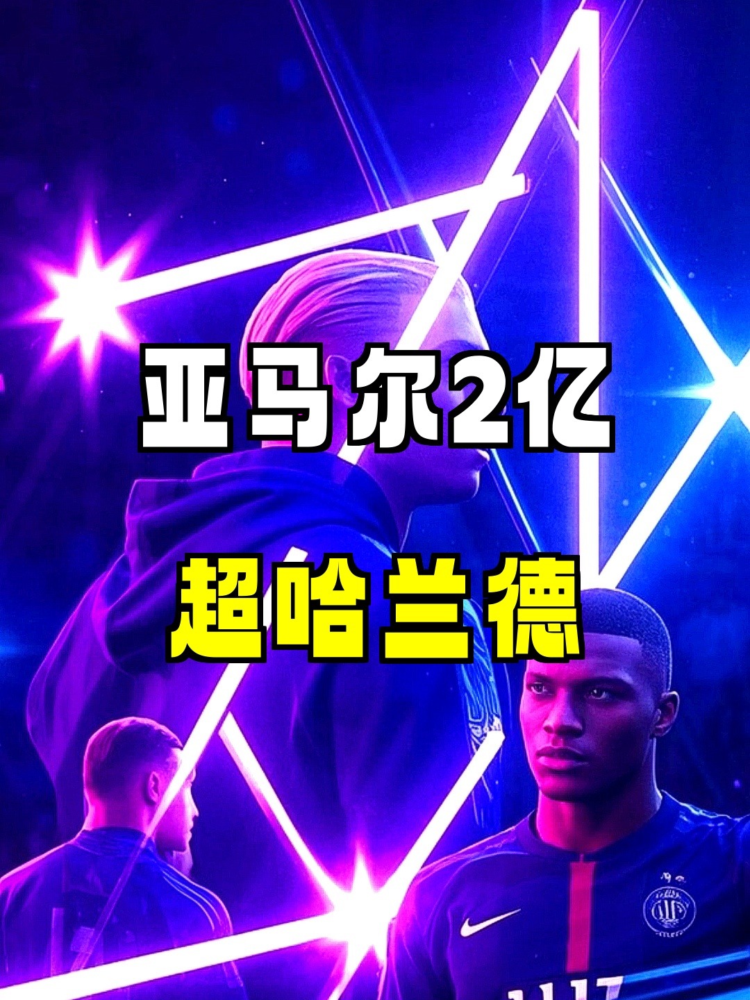 包含亚马尔跻身足坛最高收入前十本赛季收入将达到4300万美元的词条 第2张 包含亚马尔跻身足坛最高收入前十本赛季收入将达到4300万美元的词条 第2张