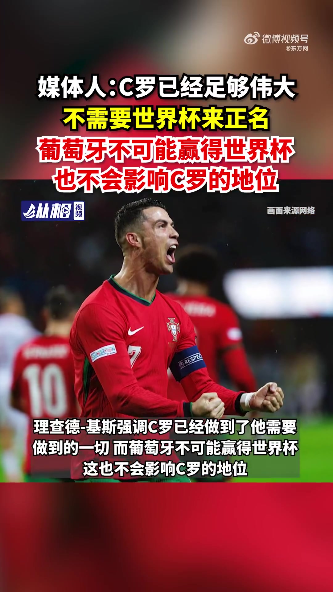 包含C罗:国家队没有谁不可撼动取决于状态的词条 第1张 包含C罗:国家队没有谁不可撼动取决于状态的词条 第1张