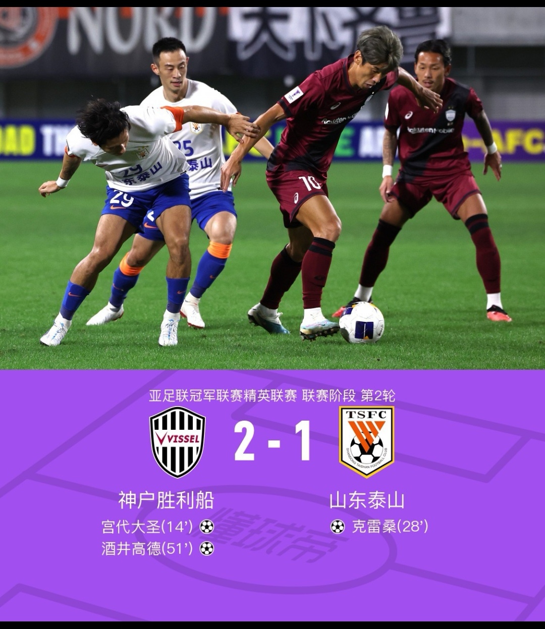 中超山东泰山vs武汉三镇前瞻分析两队寻求打破困境的简单介绍 第1张 中超山东泰山vs武汉三镇前瞻分析两队寻求打破困境的简单介绍 第1张