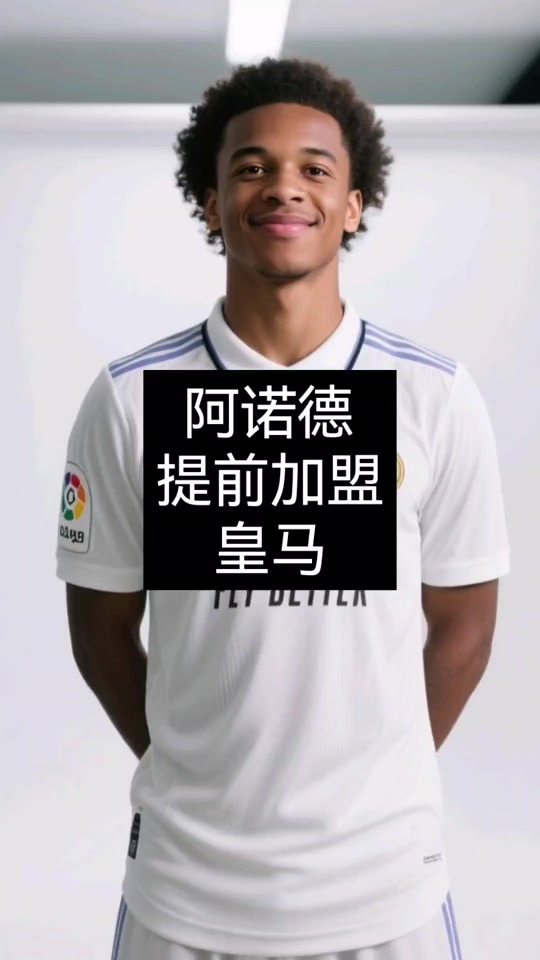 皇马加速谈判想提前签阿诺德以便他能参加世俱杯的简单介绍 第2张 皇马加速谈判想提前签阿诺德以便他能参加世俱杯的简单介绍 第2张