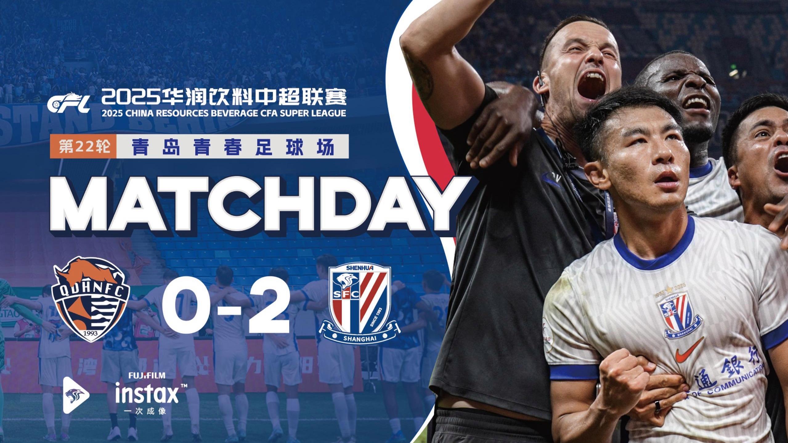 上海申花将战青岛海牛上海申花丢掉榜首的简单介绍  第1张