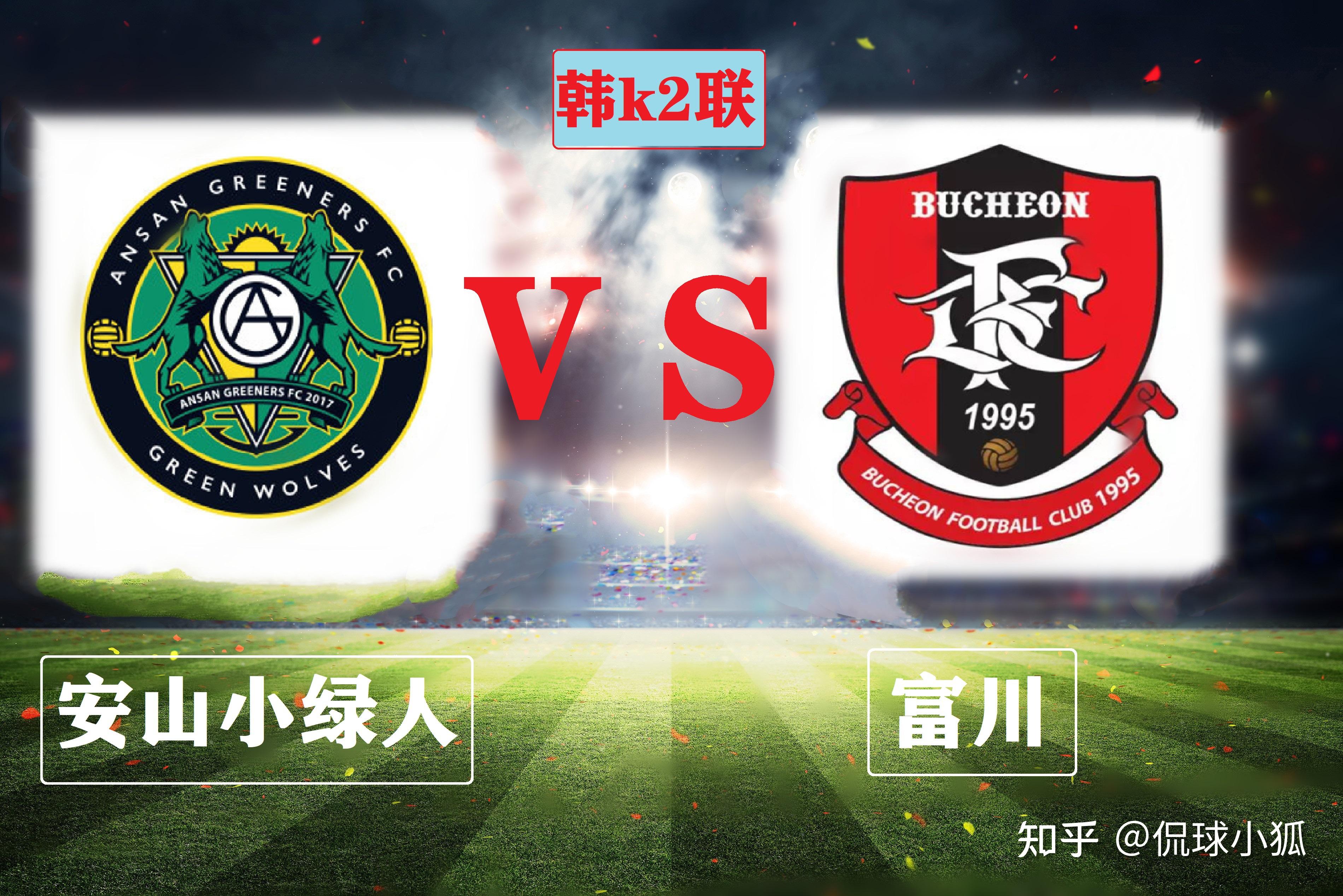 韩K2联：富川FCVS华城  第1张