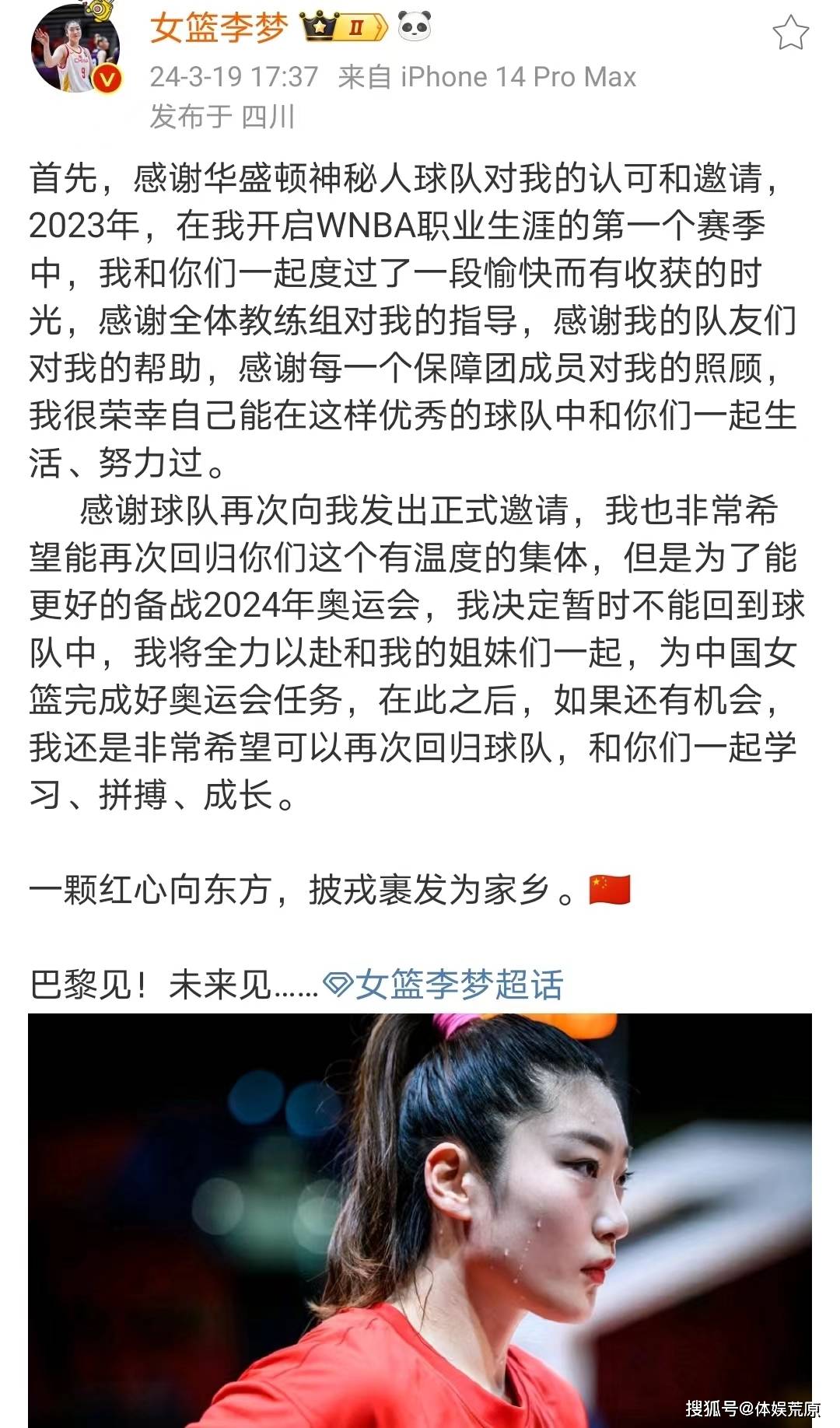 韩旭含泪回应为了国家队放弃留洋自愿选择且期待重返的简单介绍