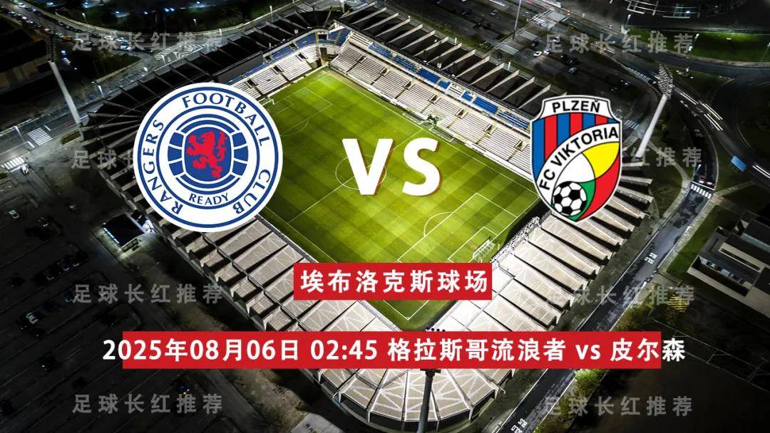 欧冠塞尔维特1-3比尔森胜利比尔森胜利逆转晋级的简单介绍