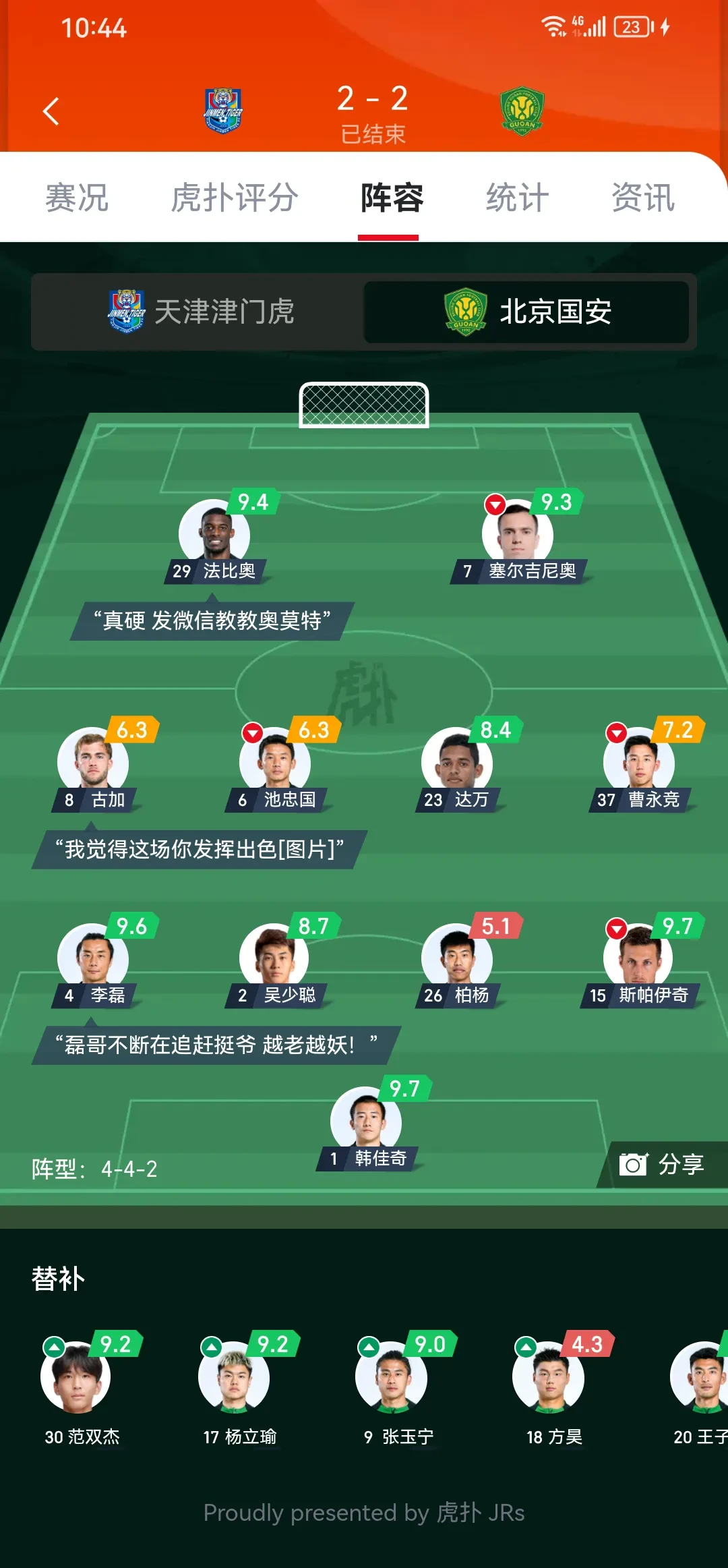 包含国安球迷改编三首歌表达不满国安4场不胜的词条  第2张