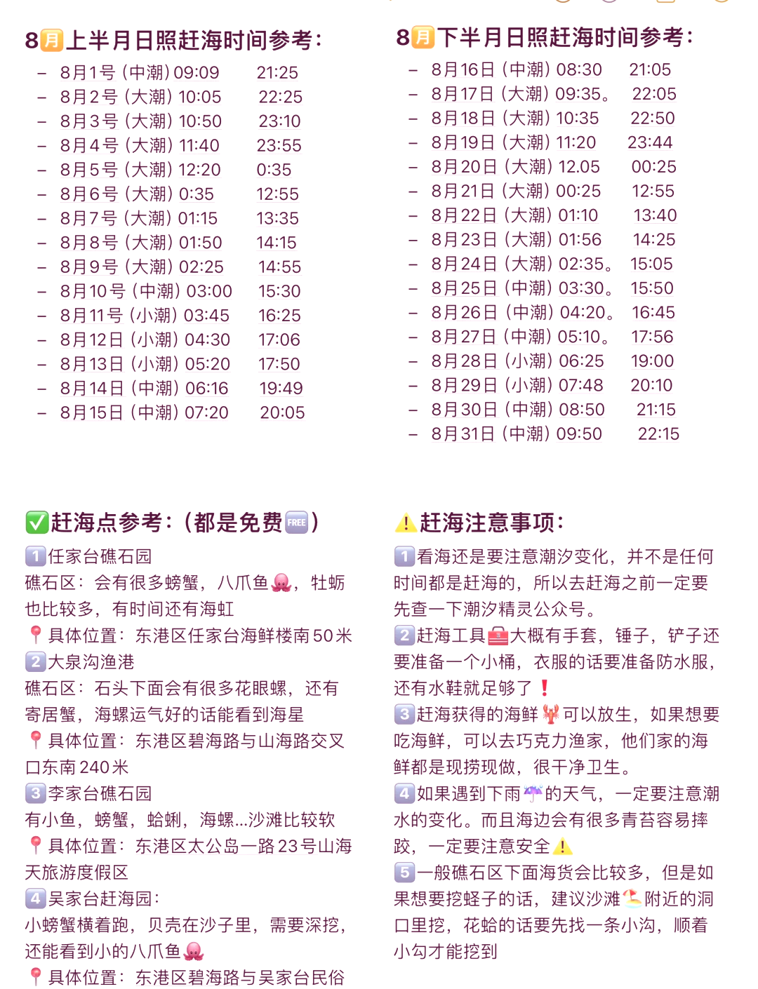 关于海港间歇期仅两天假期面对9月赛程球队几点需要重视的信息 第1张 关于海港间歇期仅两天假期面对9月赛程球队几点需要重视的信息 第1张