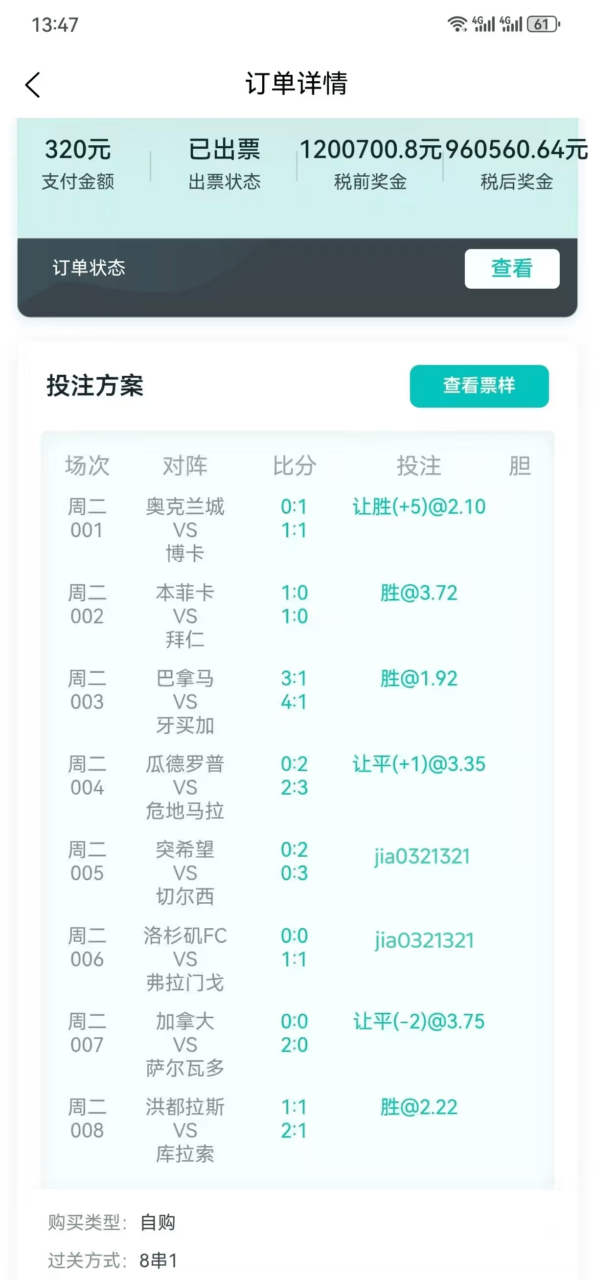 关于美职联奥兰多城VS蒙特利尔比分预测奥兰多城保持面对蒙特利尔多场不败战绩的信息 第1张 关于美职联奥兰多城VS蒙特利尔比分预测奥兰多城保持面对蒙特利尔多场不败战绩的信息 第1张