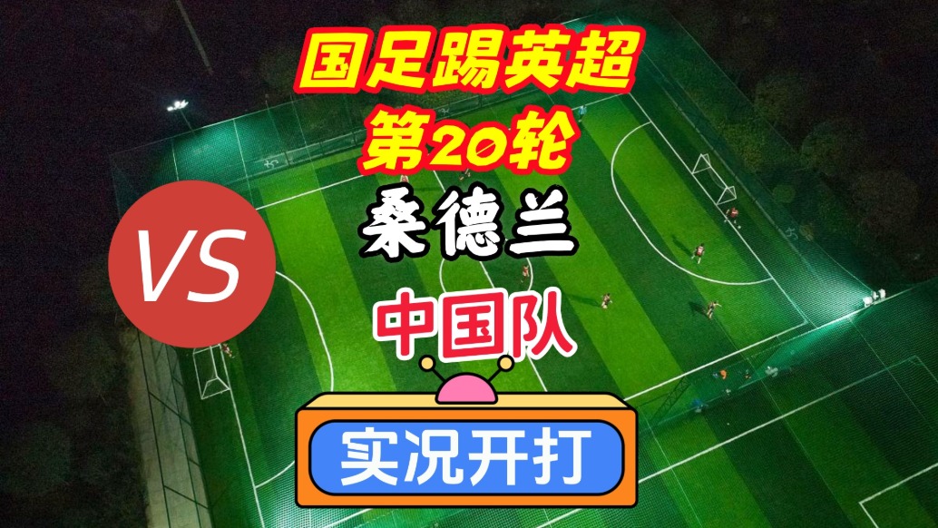 包含英超桑德兰VS西汉姆联赛事预测桑德兰重返英超的词条 第2张 包含英超桑德兰VS西汉姆联赛事预测桑德兰重返英超的词条 第2张