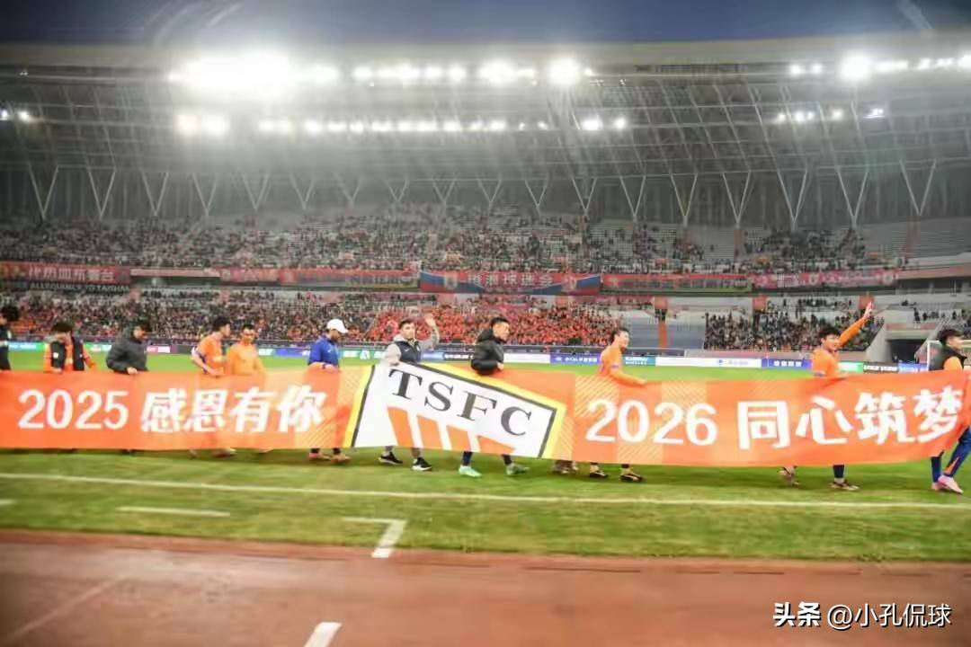 中超：武汉三镇VS山东泰山  第1张