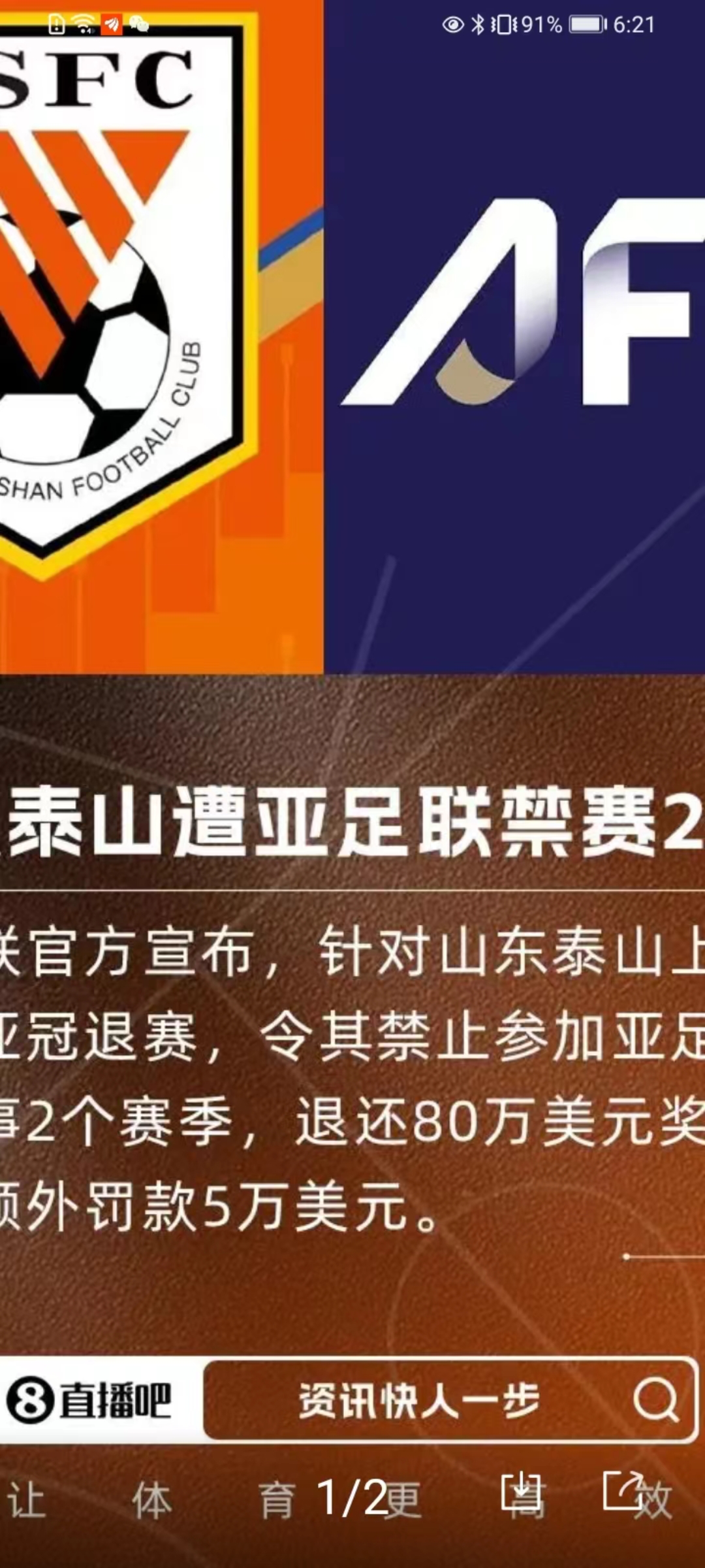 妻子再回应王大雷扔袖标事件不认可球员的行为的简单介绍 第2张 妻子再回应王大雷扔袖标事件不认可球员的行为的简单介绍 第2张