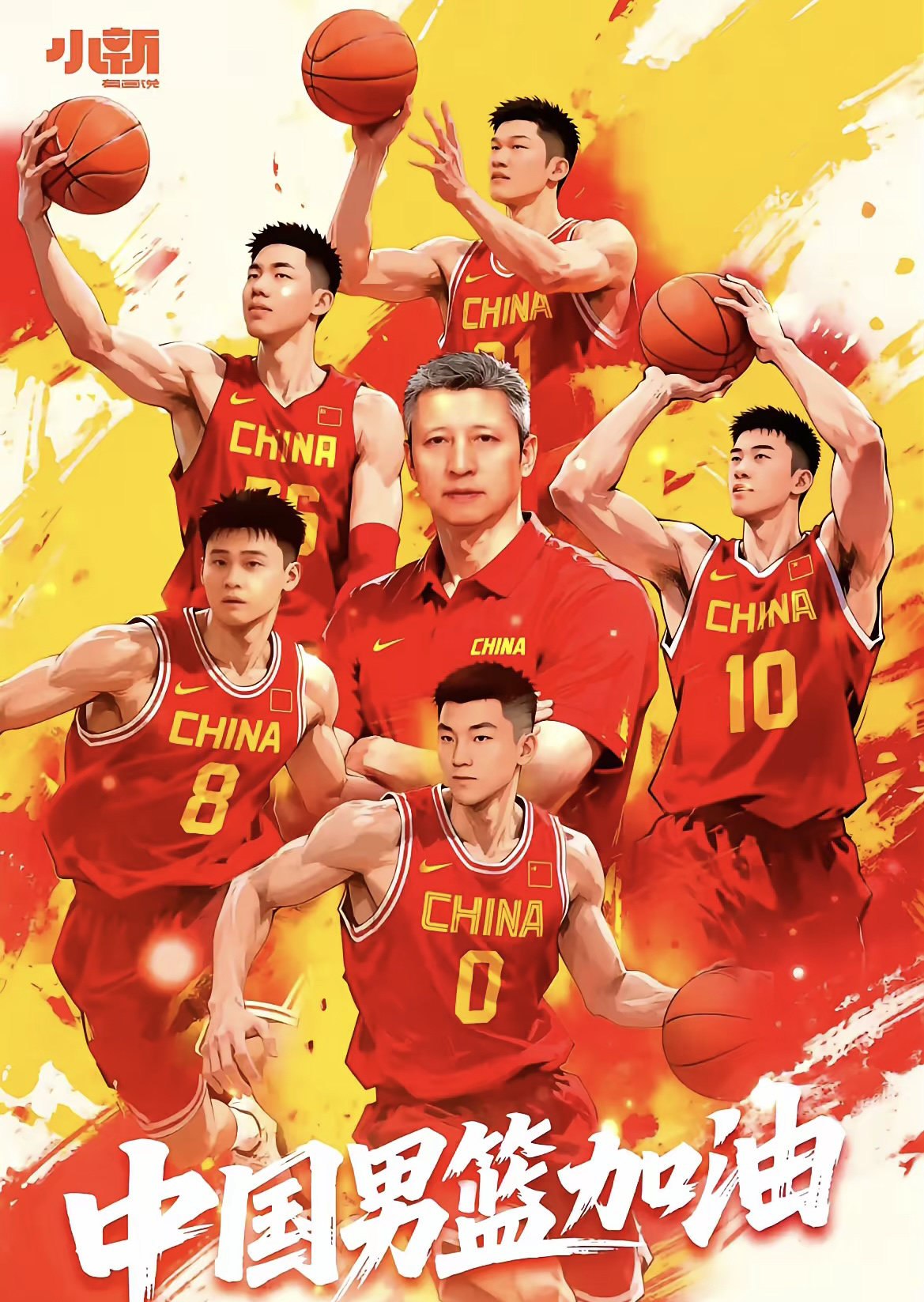 包含男篮亚洲杯中国队可能取得名次小组第一出线是关键的词条  第2张