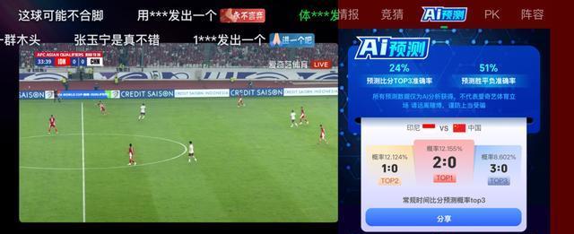 央视不转播国足在重庆的比赛国足VS巴林转播平台确认爱奇艺与咪咕的简单介绍