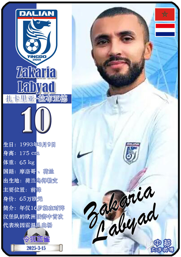 中超7月最佳球员候选名单英博两人入选  第2张