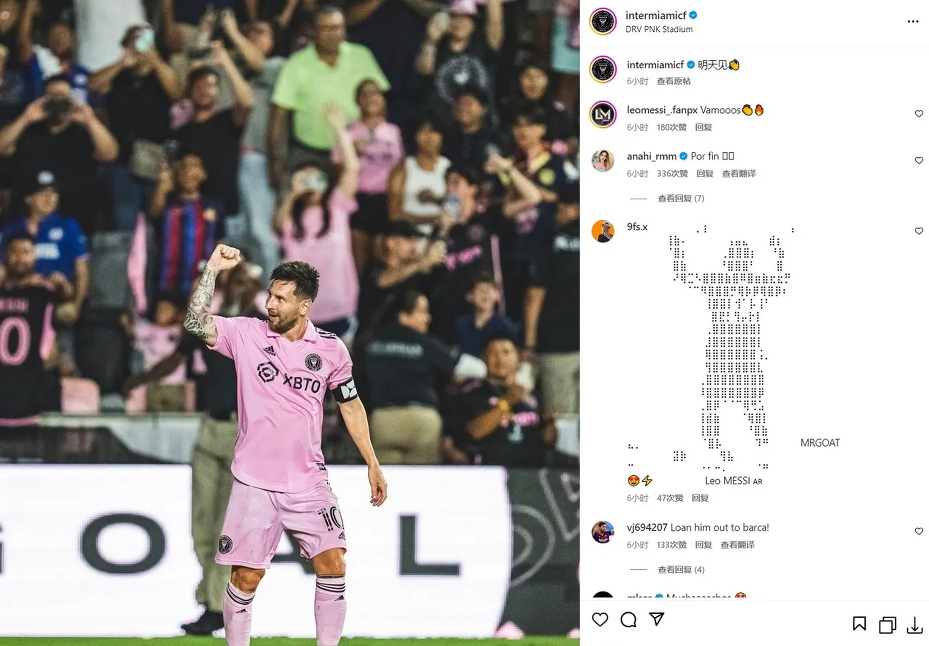 迈阿密东部积分榜跌至第六名梅西缺席暴露诸多问题的简单介绍