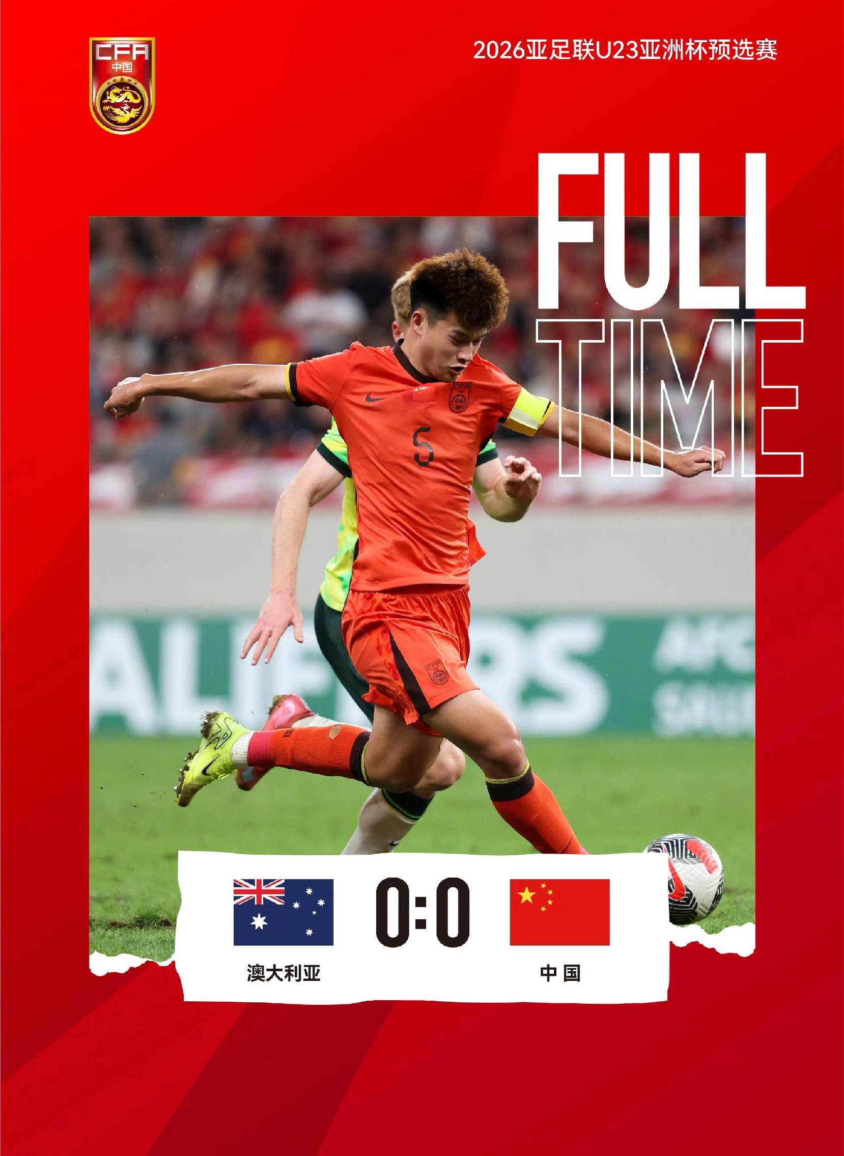 包含媒体：中国足球还未迎来“拐点”U22国足晋级U23亚洲杯的词条