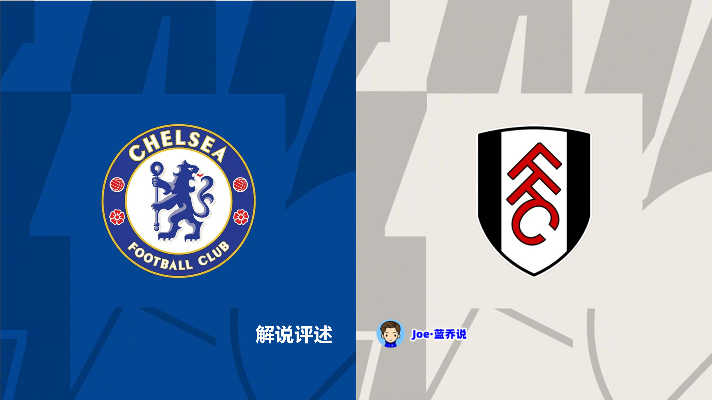 切尔西2-0富勒姆点球引发争议英超联赛做出回应 第1张 切尔西2-0富勒姆点球引发争议英超联赛做出回应 第1张