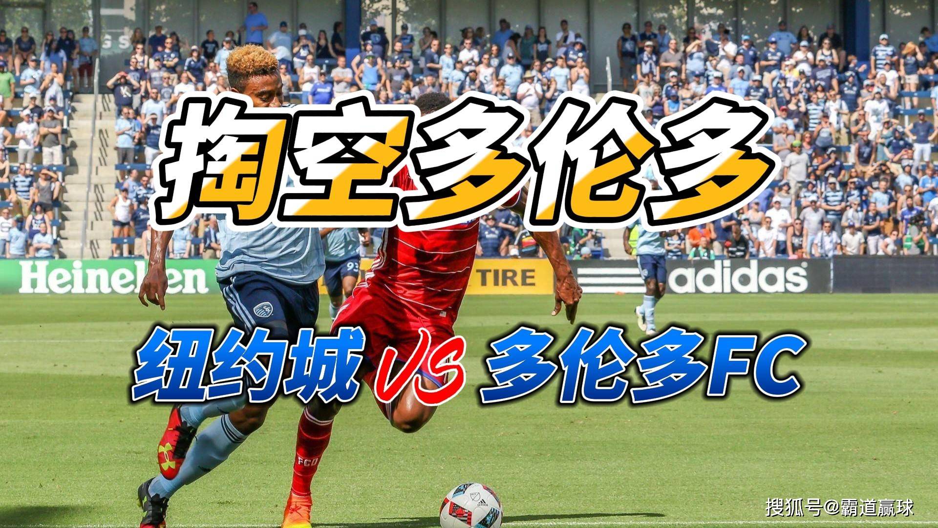 包含美职联费城联合vs纽约红牛前瞻分析德比战的攻防博弈的词条  第2张