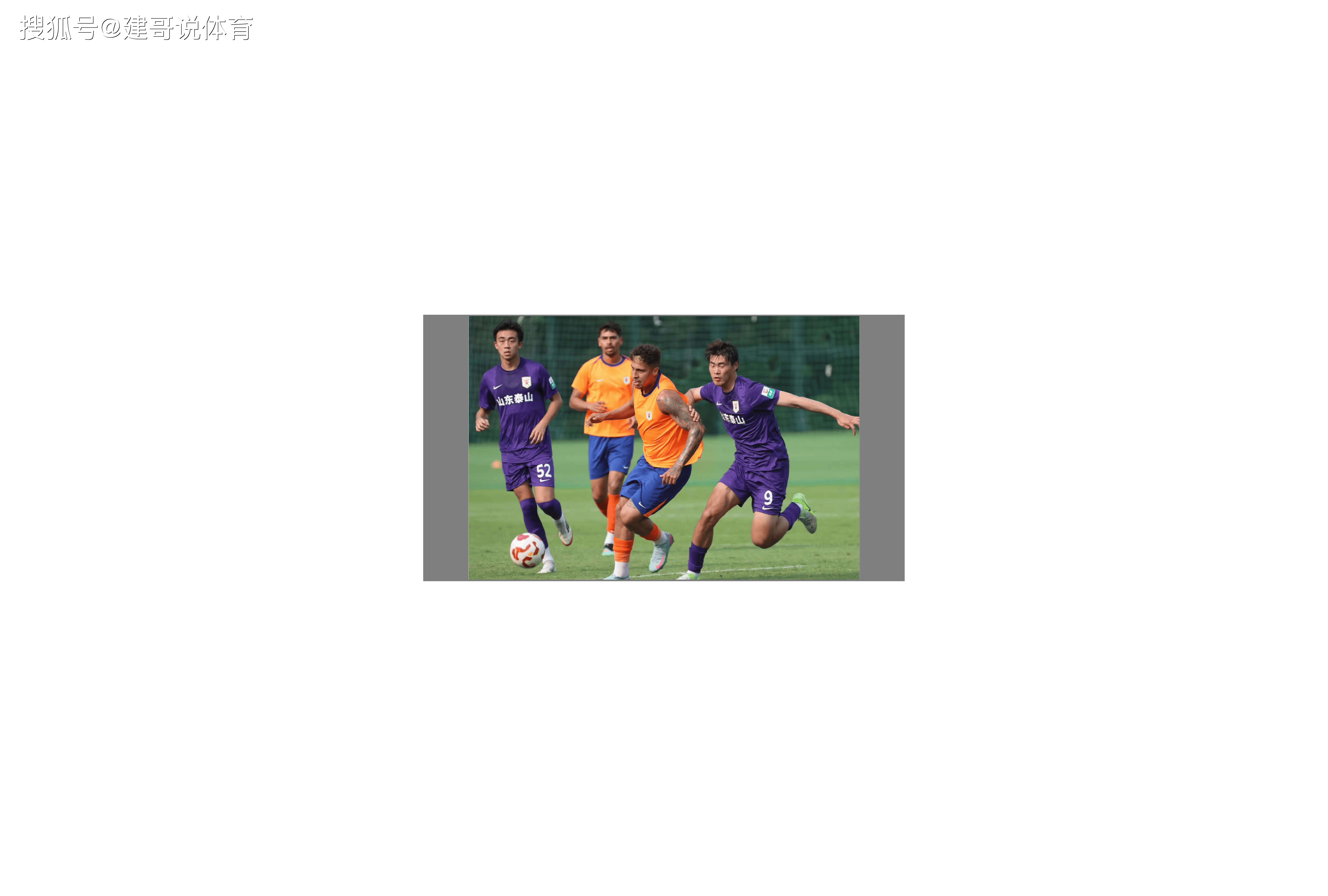 中超山东泰山提前锁定第五名球队仍存在问题 第1张 中超山东泰山提前锁定第五名球队仍存在问题 第1张