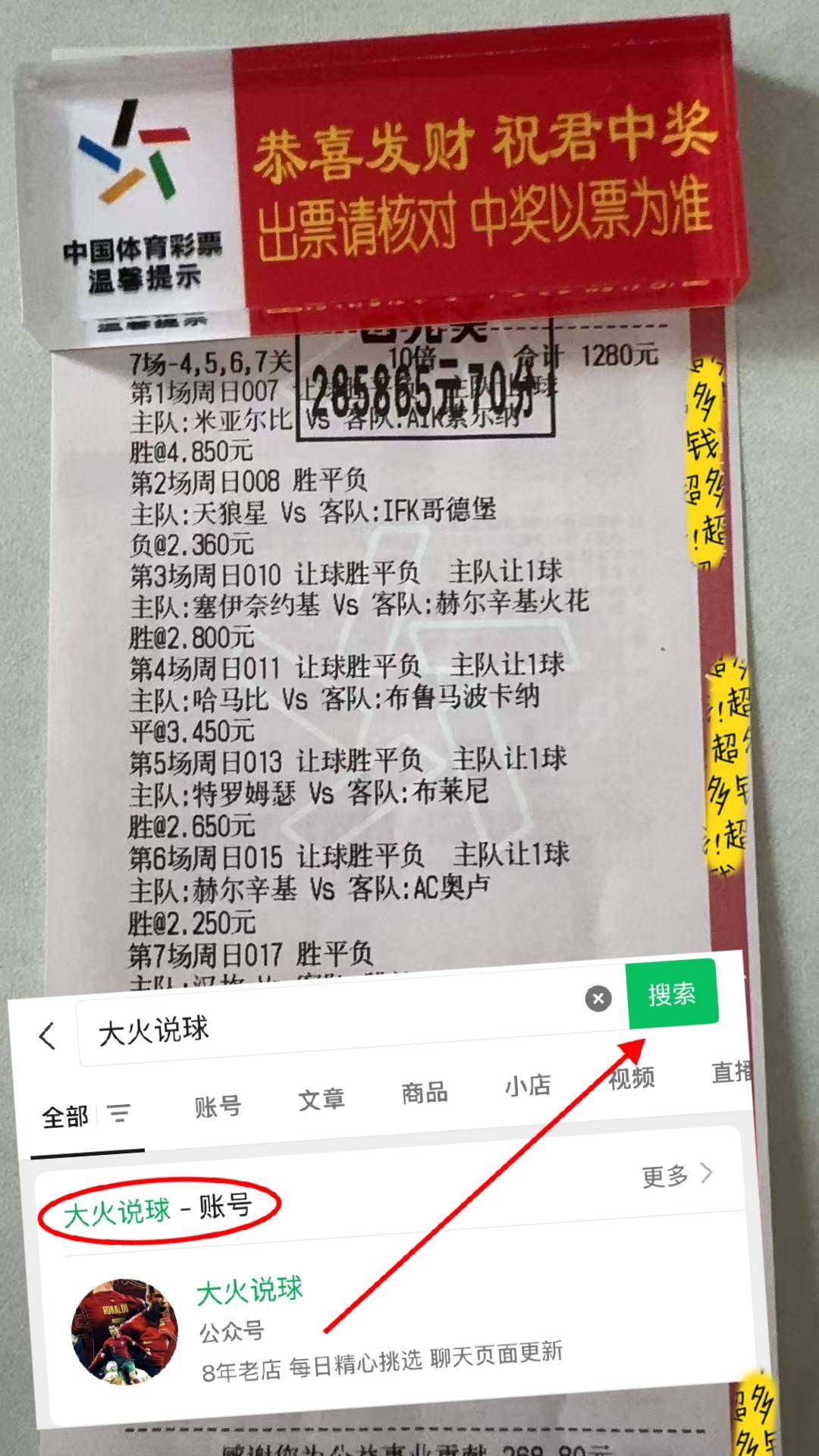 芬超赫尔辛基火花VS哈卡预测与推荐哈卡攻防两端难尽人意的简单介绍