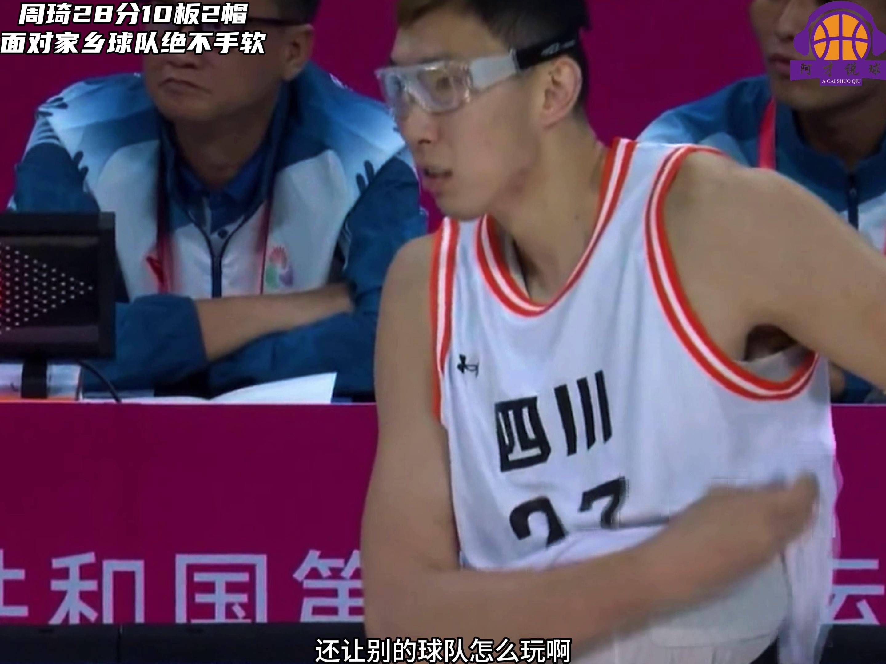 中国男篮将与韩国展开对决周琦有望重返国家队的简单介绍  第1张