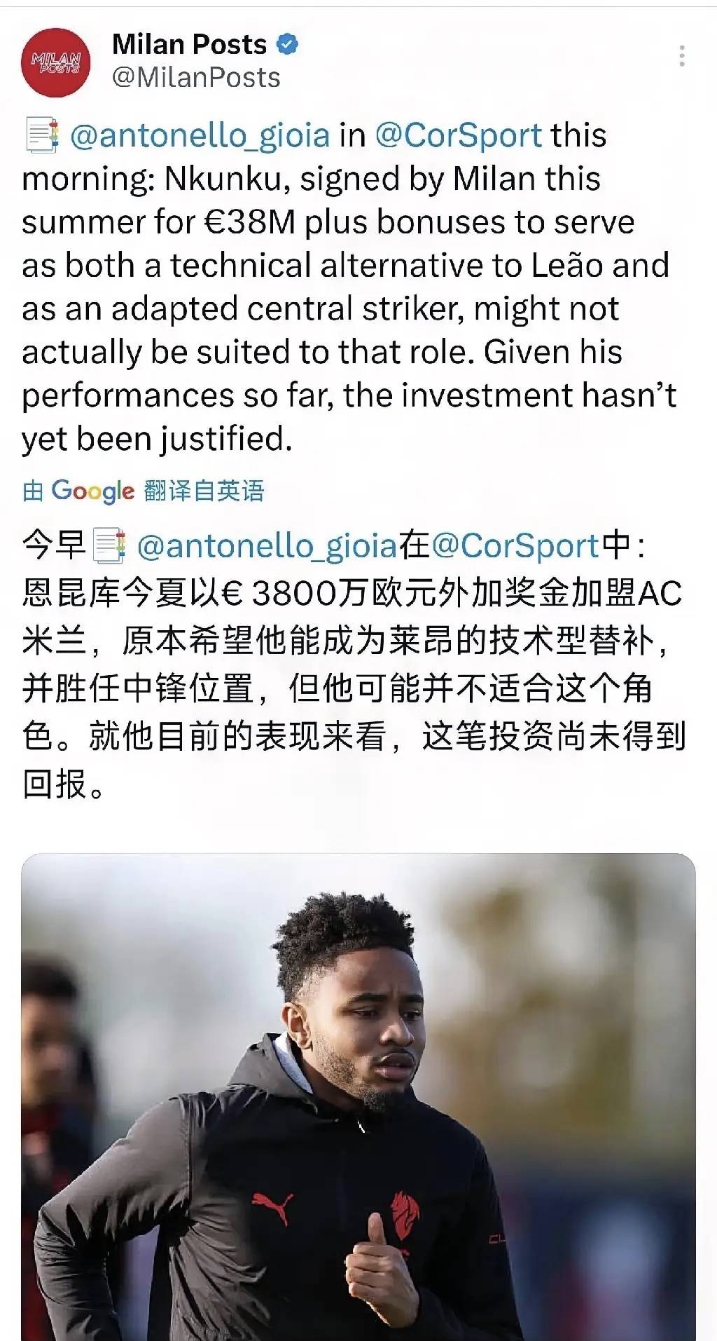 关于莱比锡欲签回恩昆库或与切尔西围绕西蒙斯展开互换交易的信息 第2张 关于莱比锡欲签回恩昆库或与切尔西围绕西蒙斯展开互换交易的信息 第2张